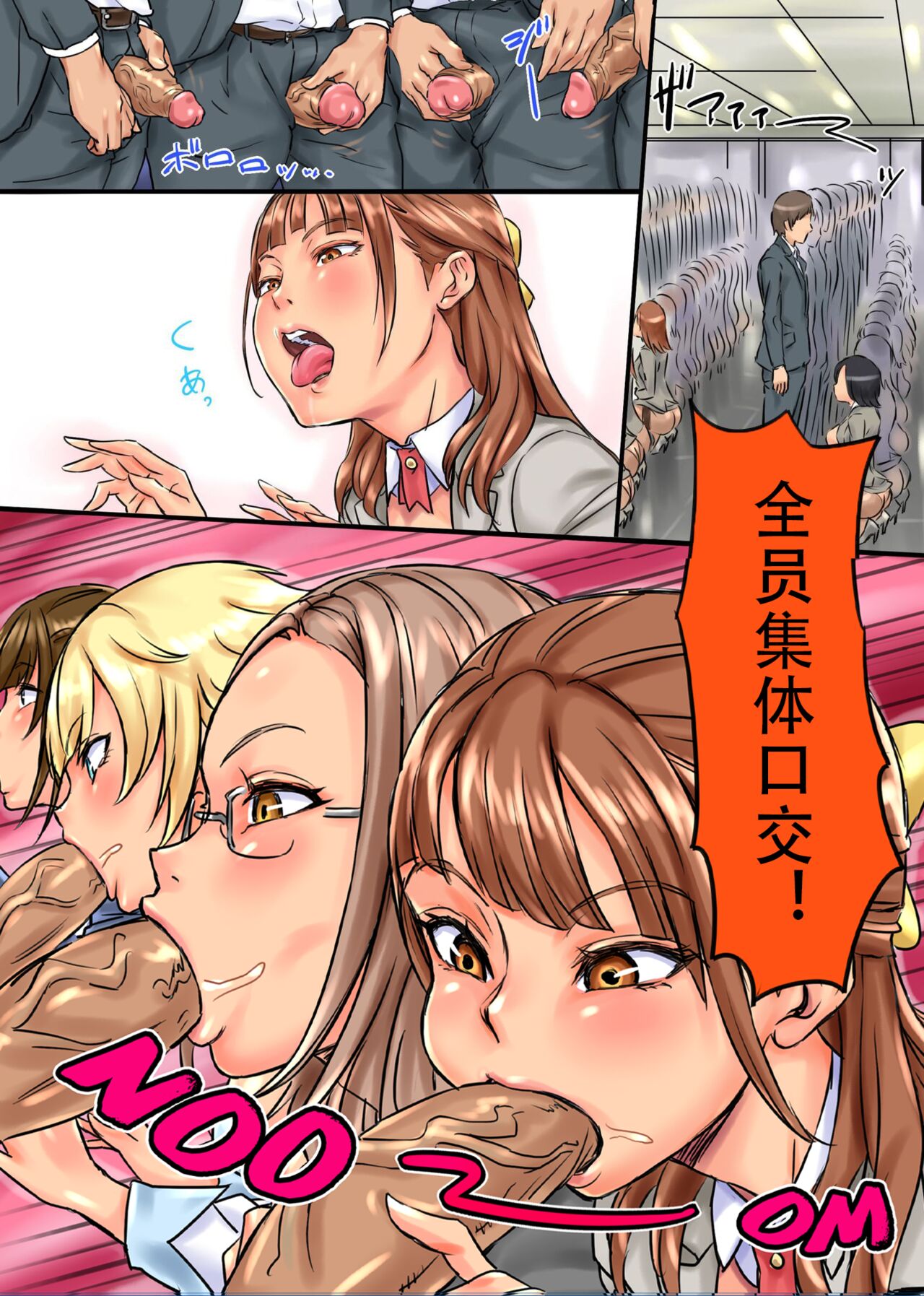 Moshimo, SEX ga Nichijou ni Tokekonda Kaisha ga Attara | 如果是做爱融入到日常中的公司 page 9 full