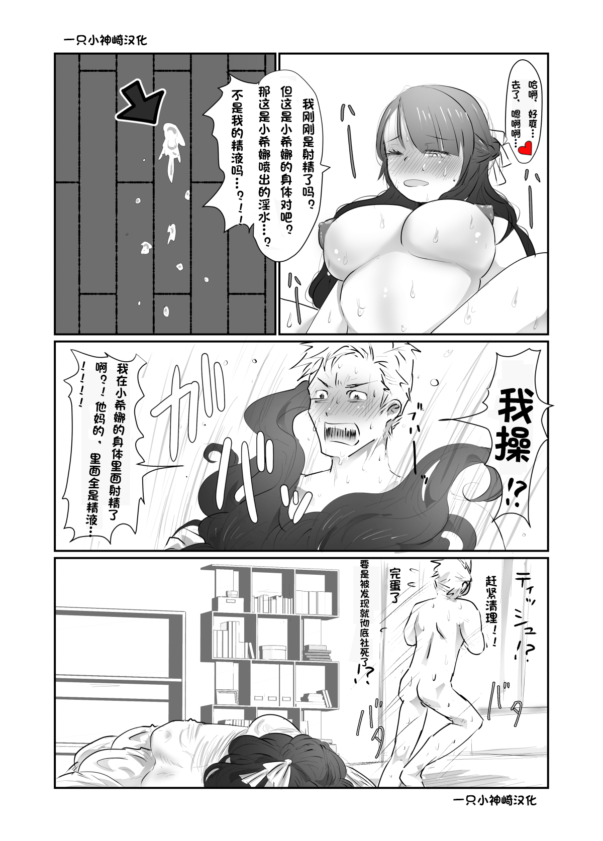 SKIN Tsuma no Kawa o Kita Otoko ni Yokujou suru Ore wa Okashii no ka? page 8 full