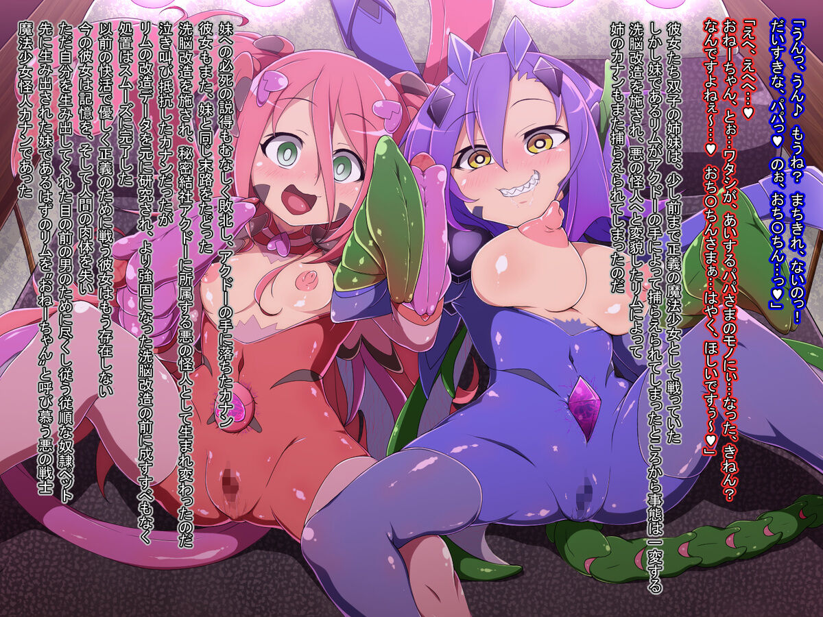 【Skeb】双子魔法少女編その後 page 2 full