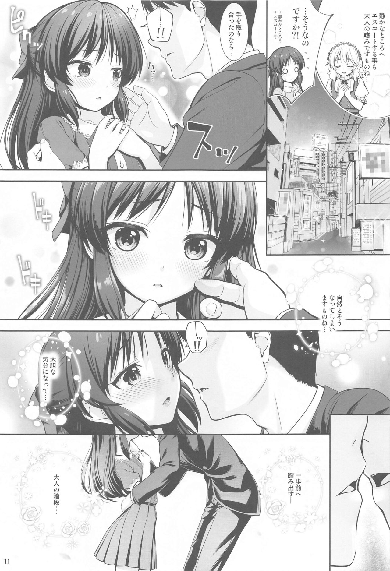 DIARIES 02 page 10 full