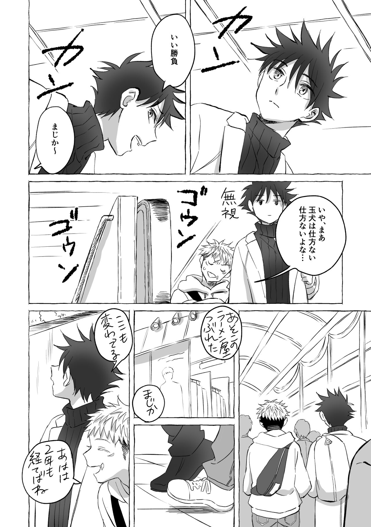 Oops! Vol.3 page 10 full