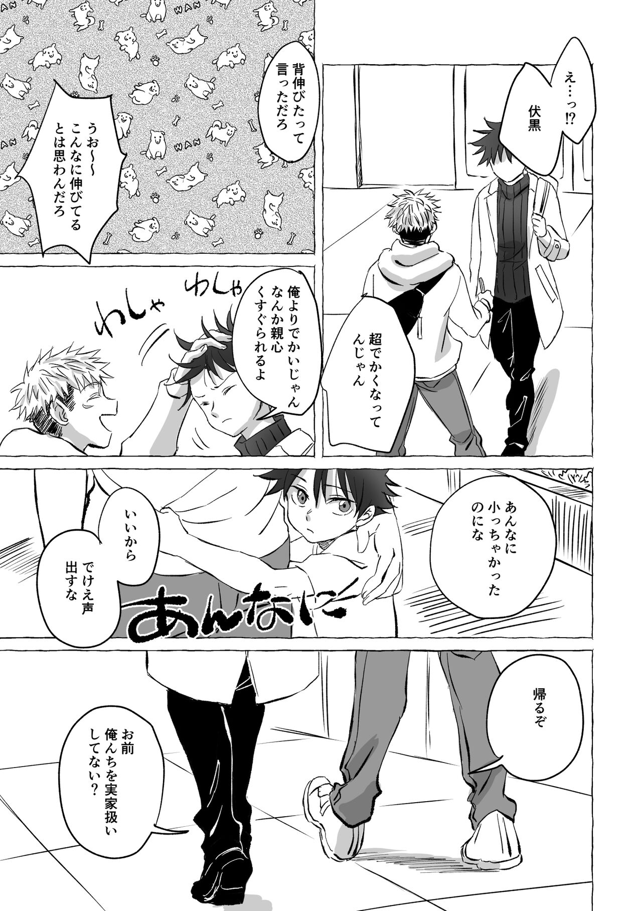 Oops! Vol.3 page 4 full