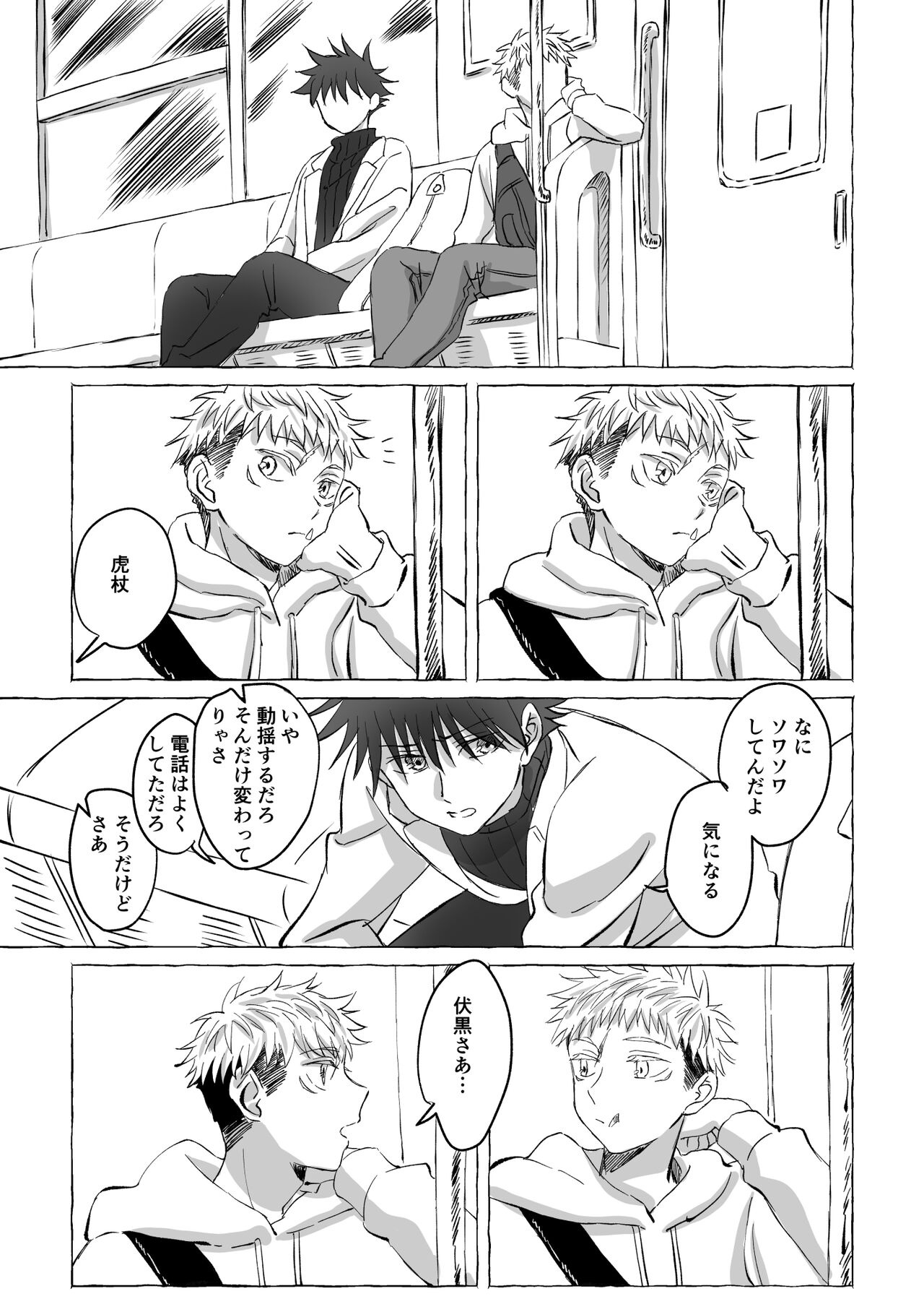 Oops! Vol.3 page 6 full