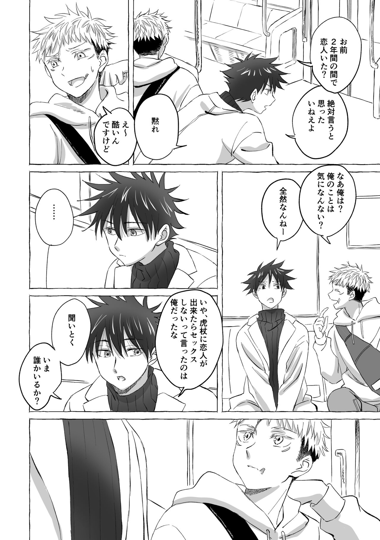 Oops! Vol.3 page 7 full