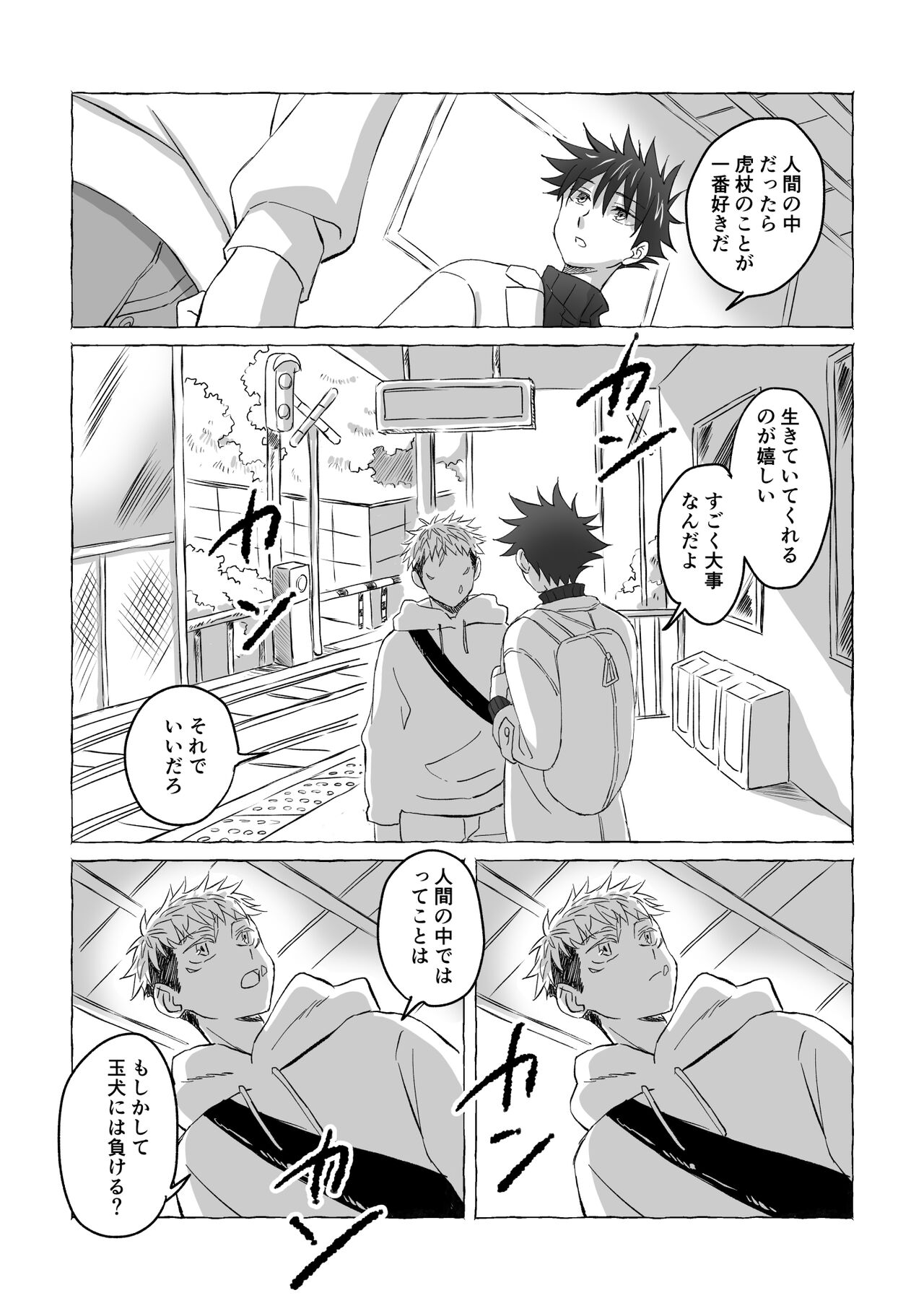 Oops! Vol.3 page 9 full