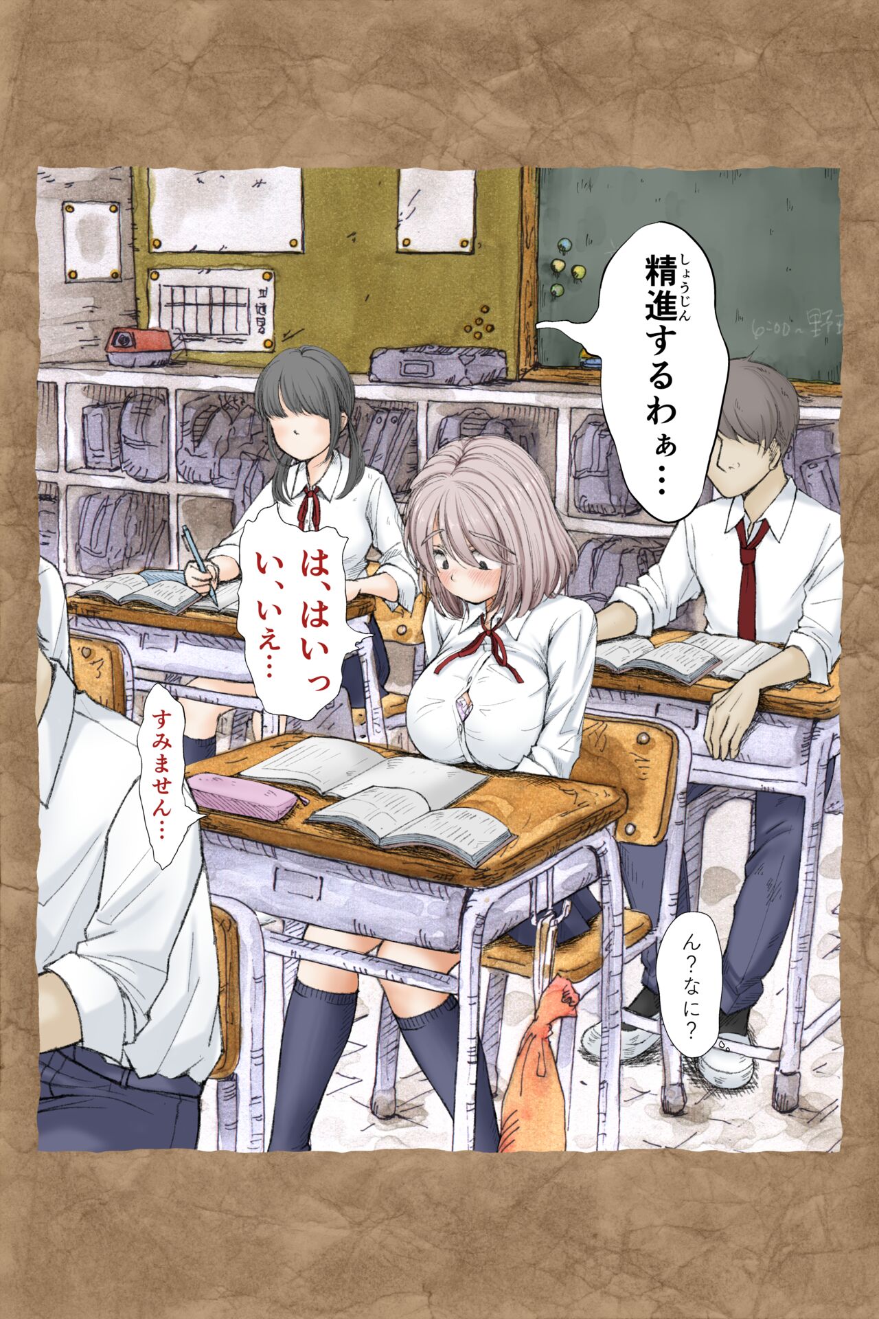 ギフペット page 8 full