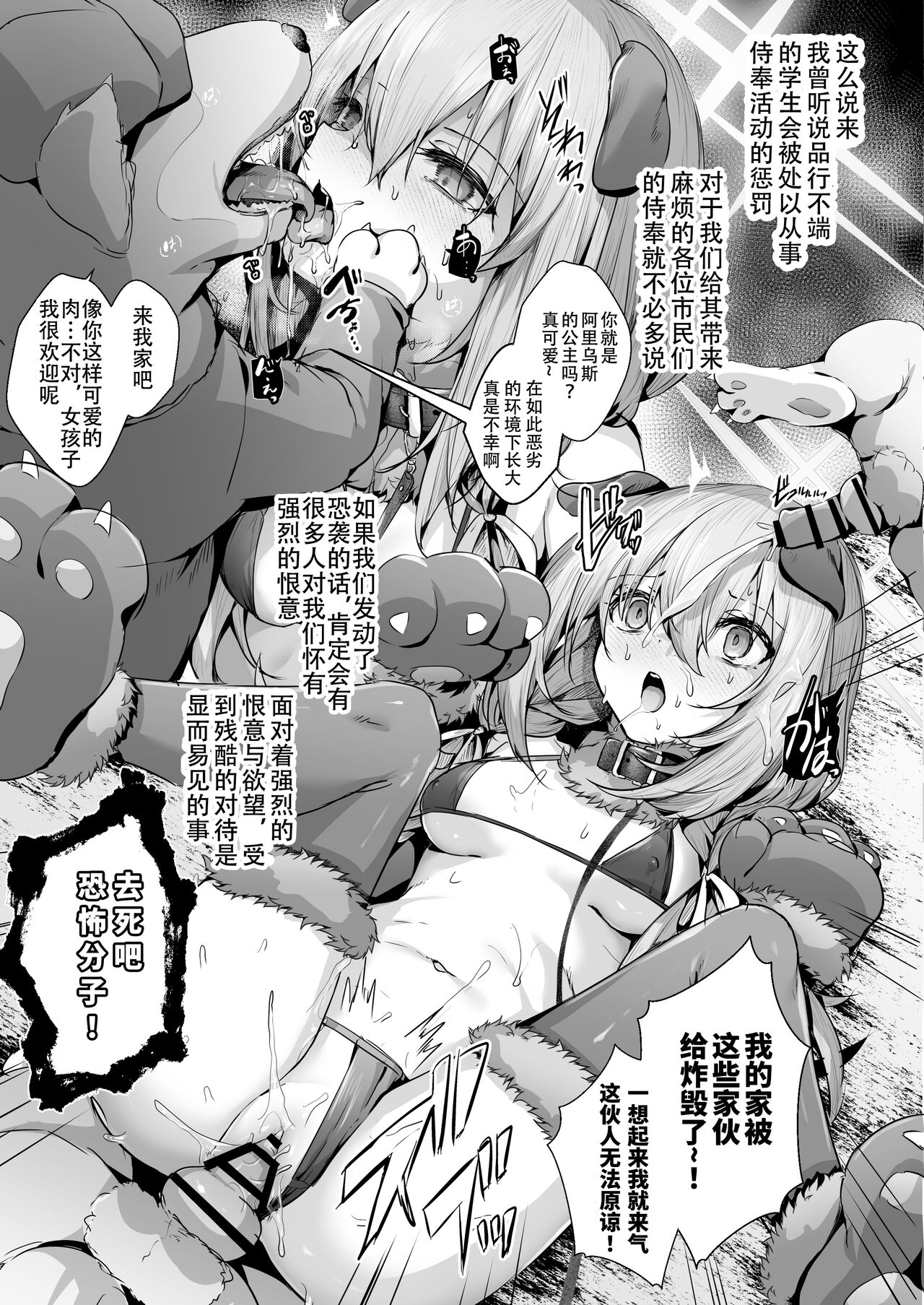 ※Koreha Subete Mousou Desu page 8 full