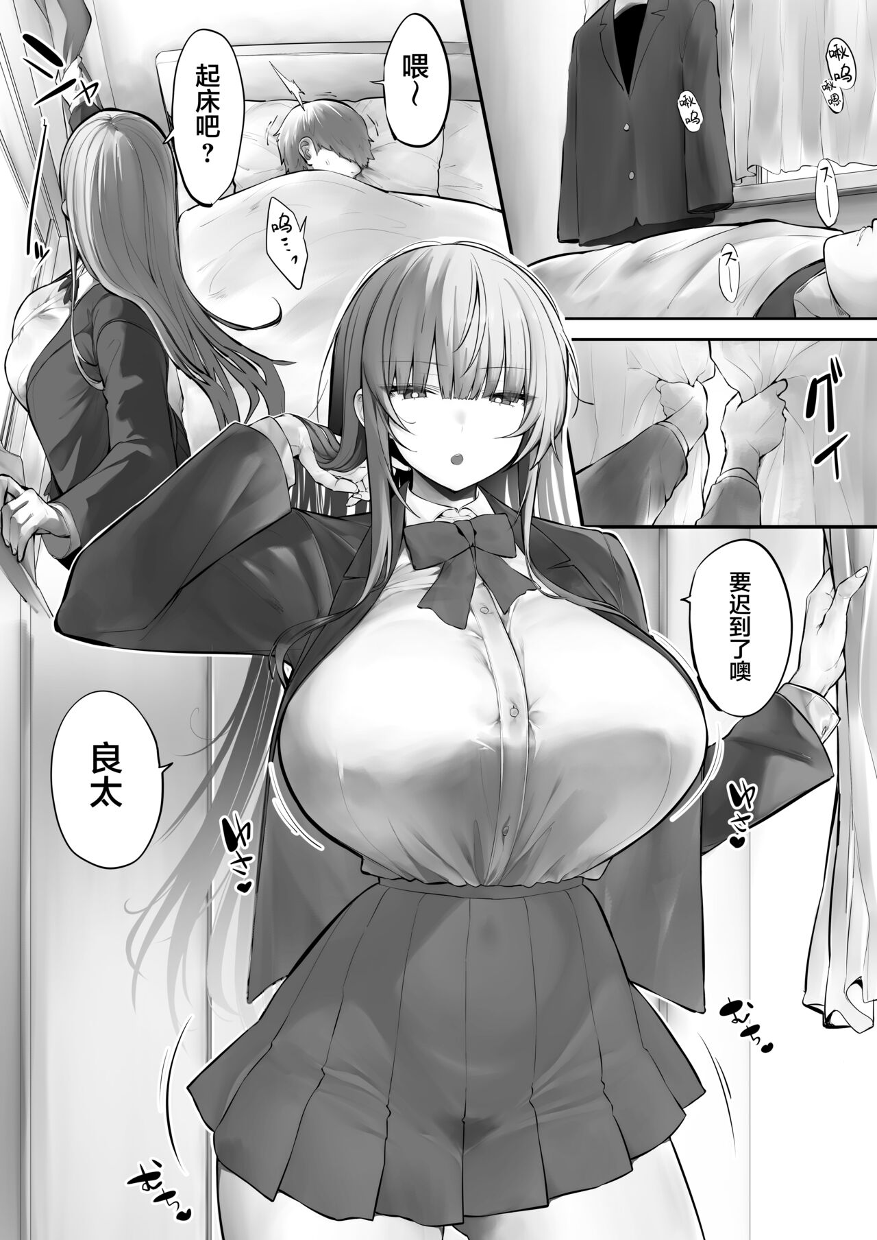 義兄に寝取られ堕ちた椿（是小狐狸哦） page 2 full