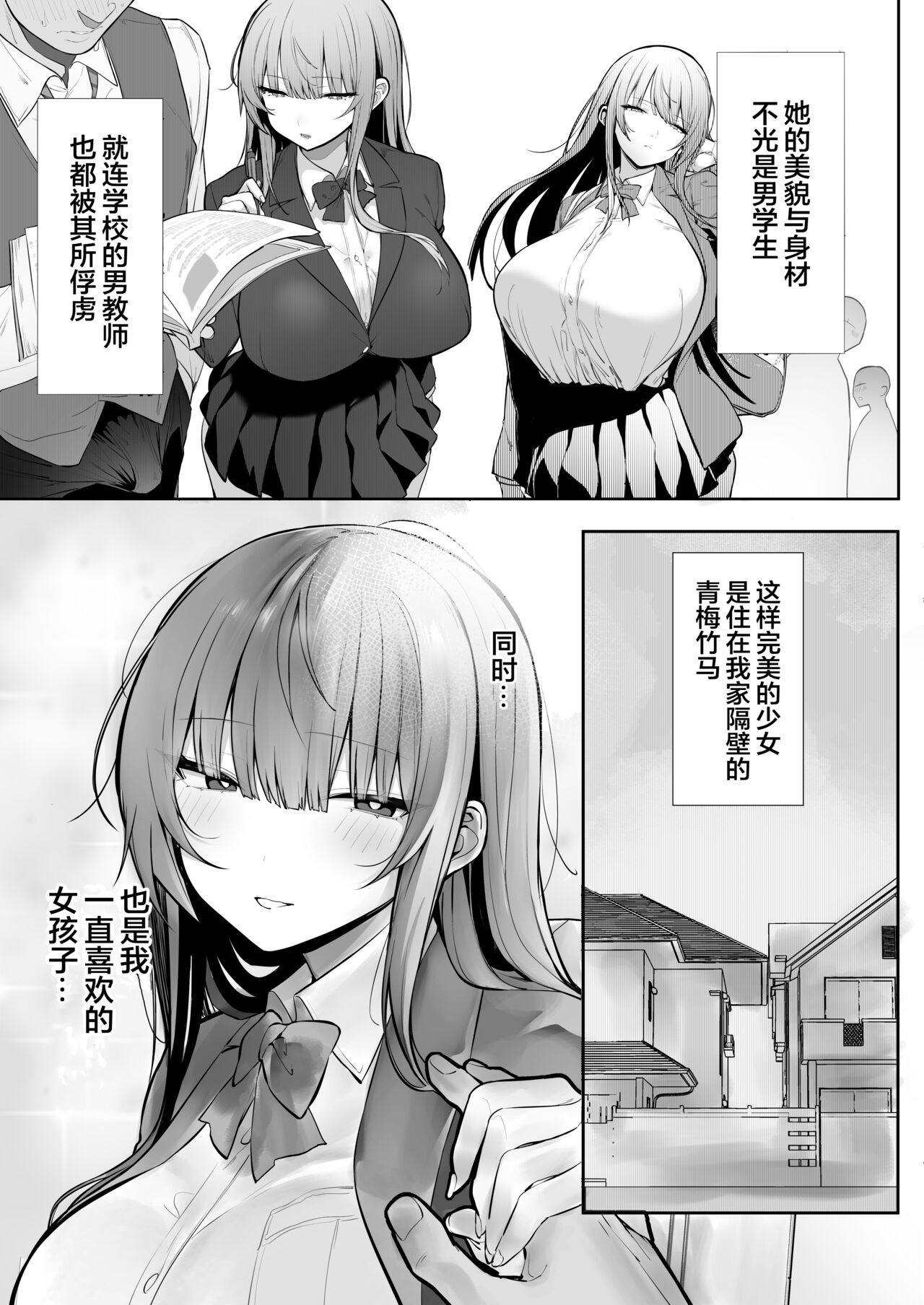 義兄に寝取られ堕ちた椿（是小狐狸哦） page 4 full