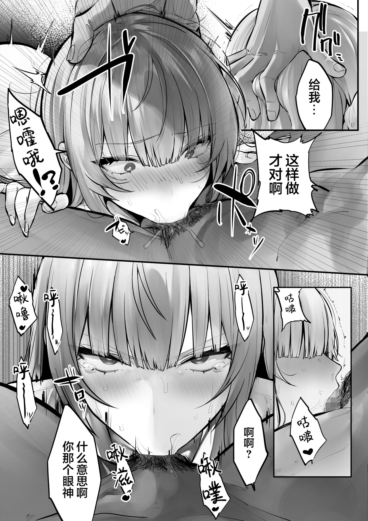 義兄に寝取られ堕ちた椿（是小狐狸哦） page 8 full