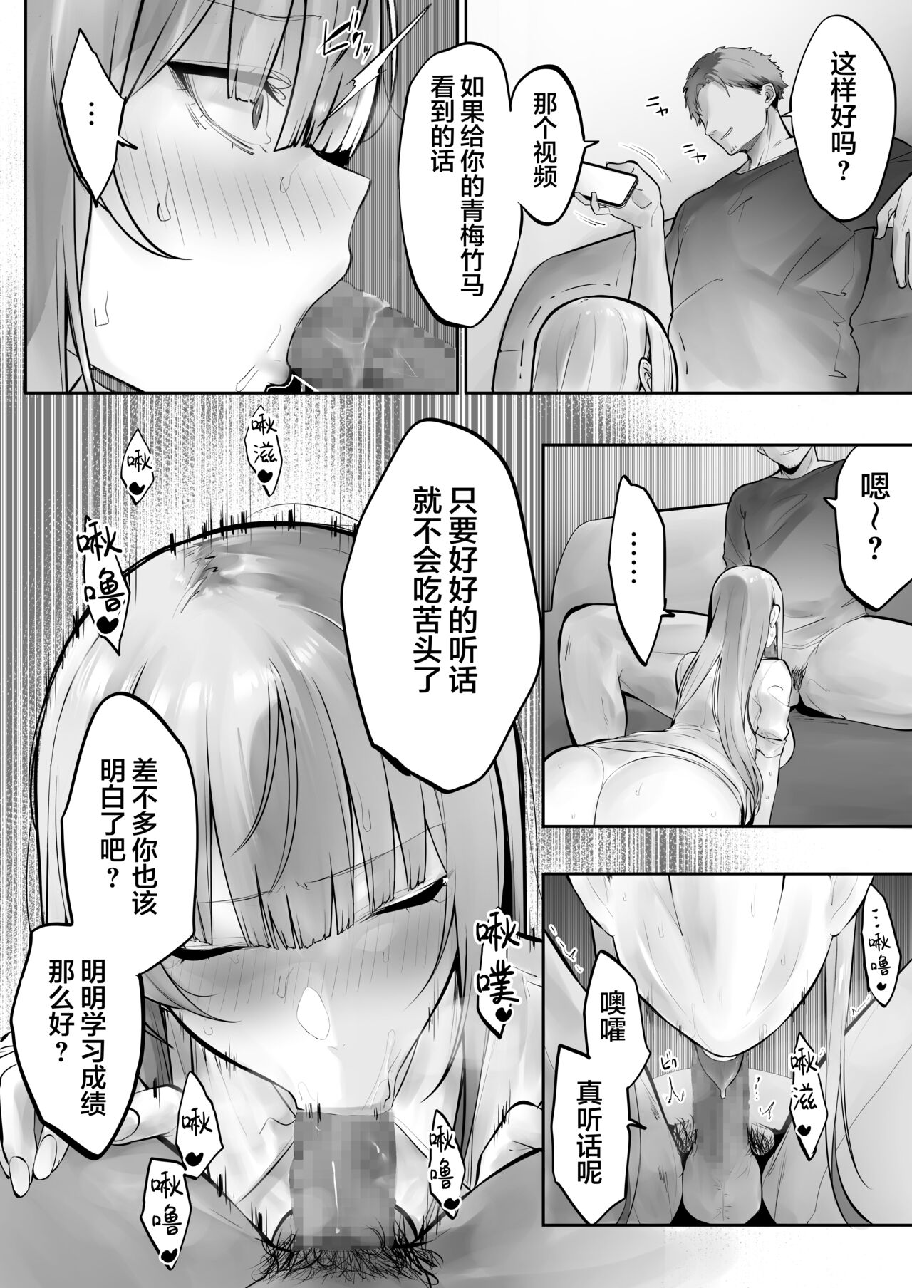 義兄に寝取られ堕ちた椿（是小狐狸哦） page 9 full