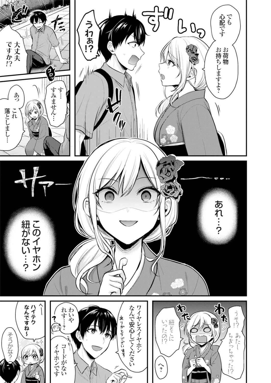 Ore no Natsuyasumi wa Gal no Wakaokami to Beit Seikatsu!? page 4 full