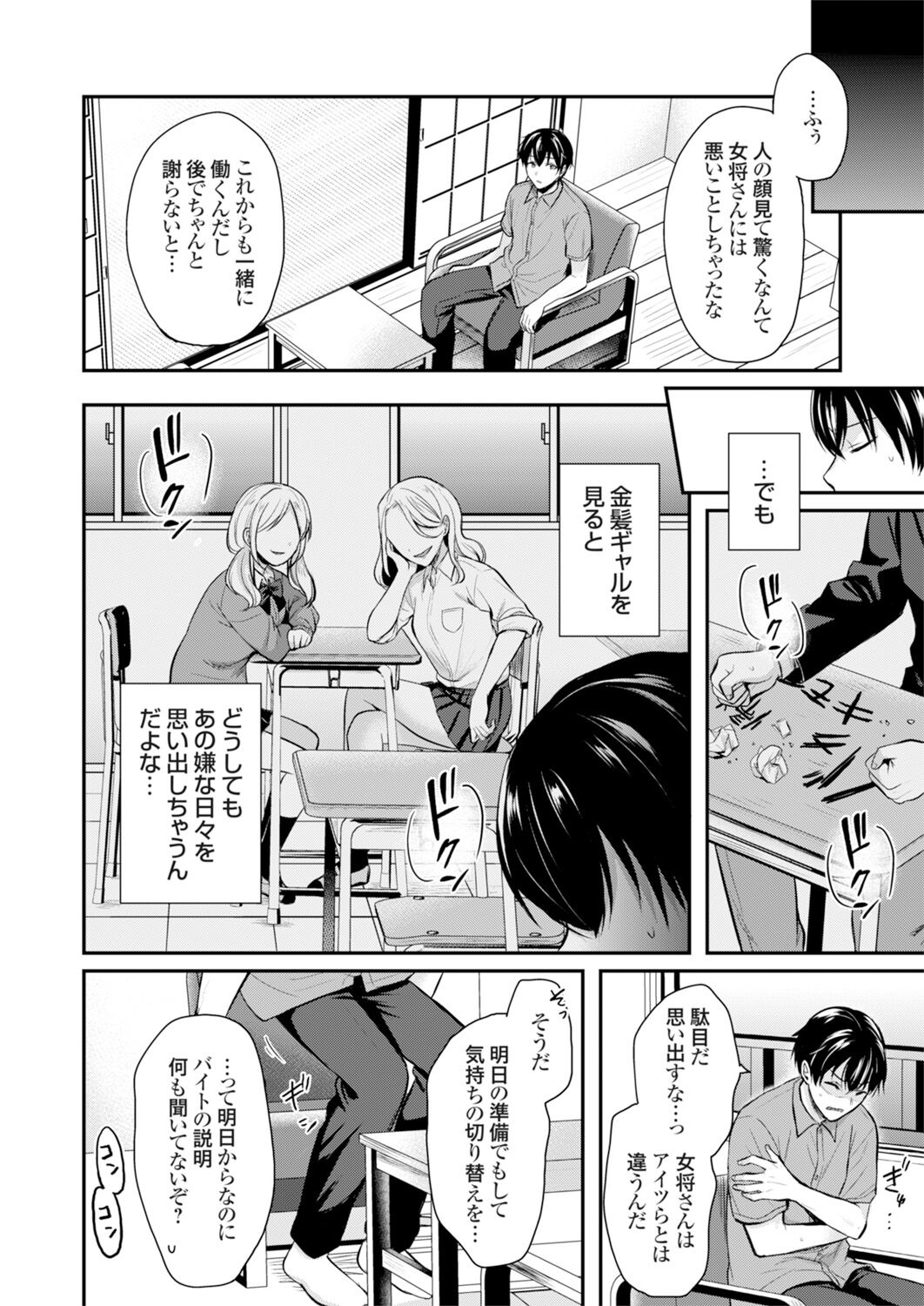Ore no Natsuyasumi wa Gal no Wakaokami to Beit Seikatsu!? page 8 full
