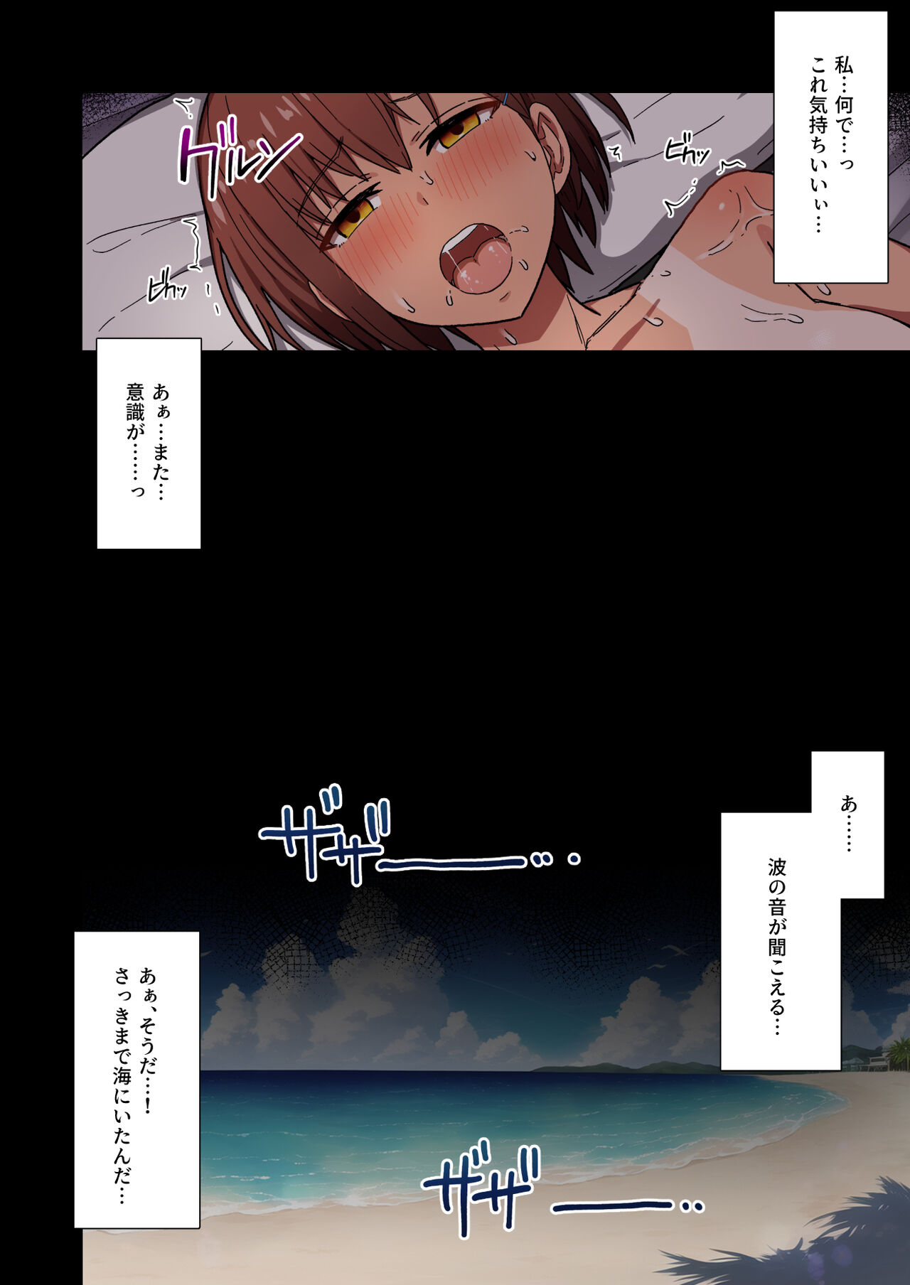 修学旅行、彼女奪られる熱帯夜 総集編 page 6 full