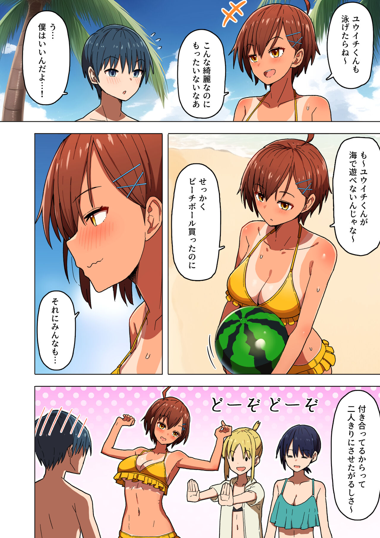 修学旅行、彼女奪られる熱帯夜 総集編 page 8 full