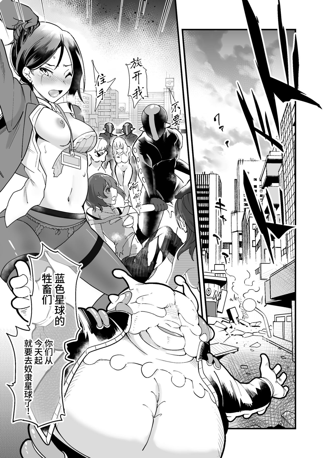 SuiseiSenki Little Panstar page 2 full