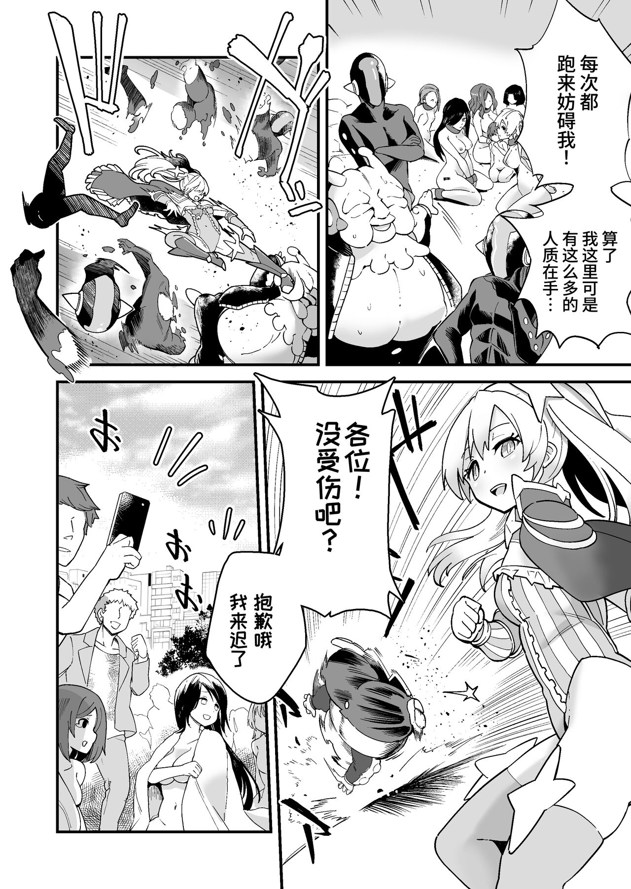 SuiseiSenki Little Panstar page 5 full