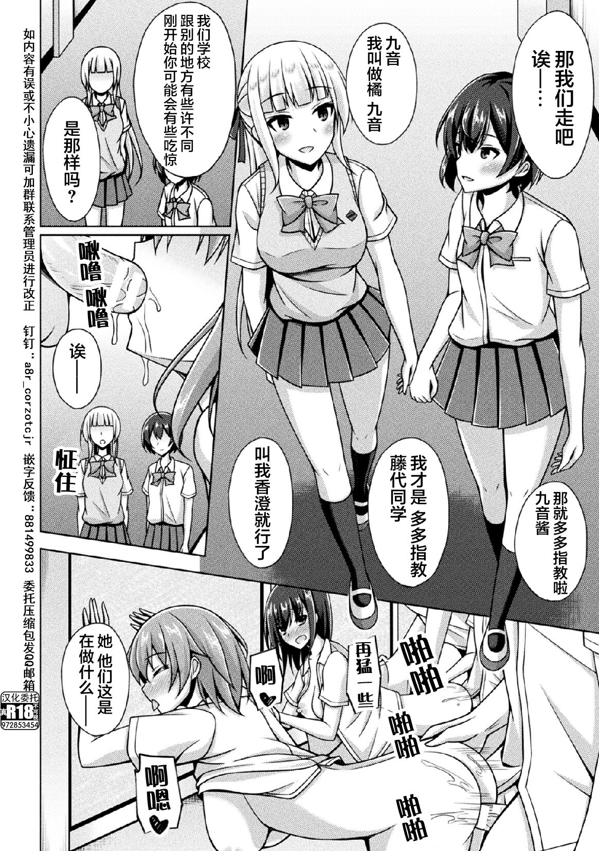 Kougyokutenki Glitter Stars ep5 page 4 full