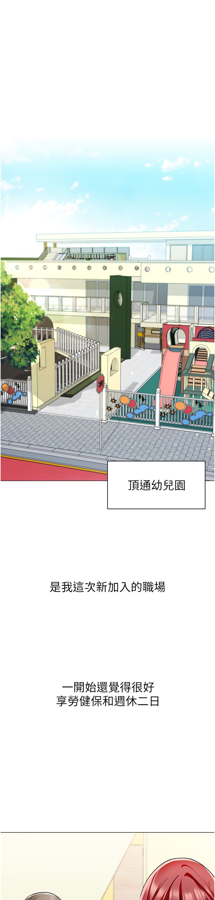 幼儿园老师们 1-32 page 2 full