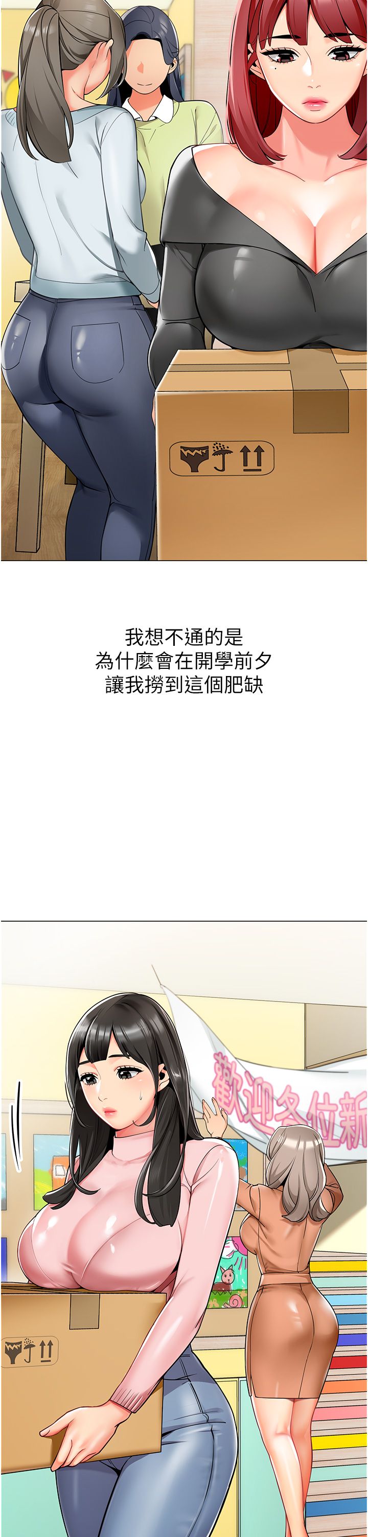 幼儿园老师们 1-32 page 3 full