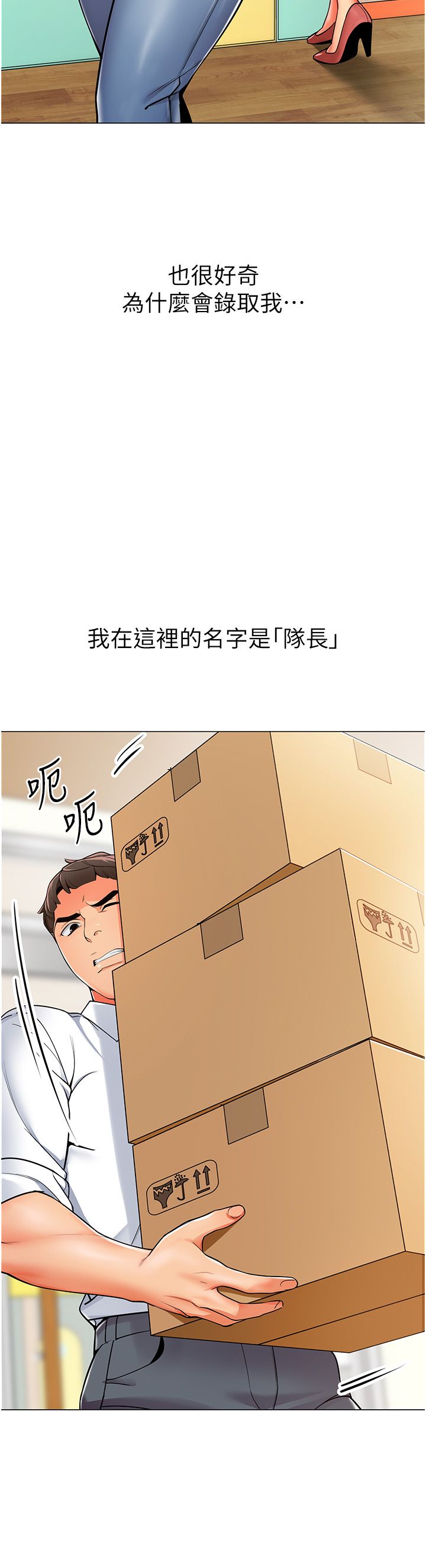 幼儿园老师们 1-32 page 4 full