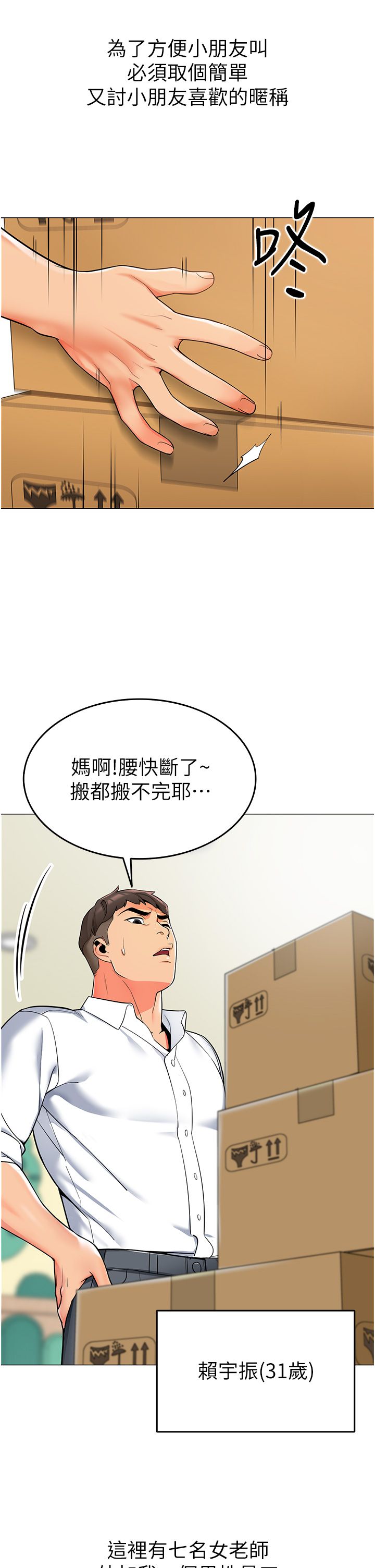 幼儿园老师们 1-32 page 5 full