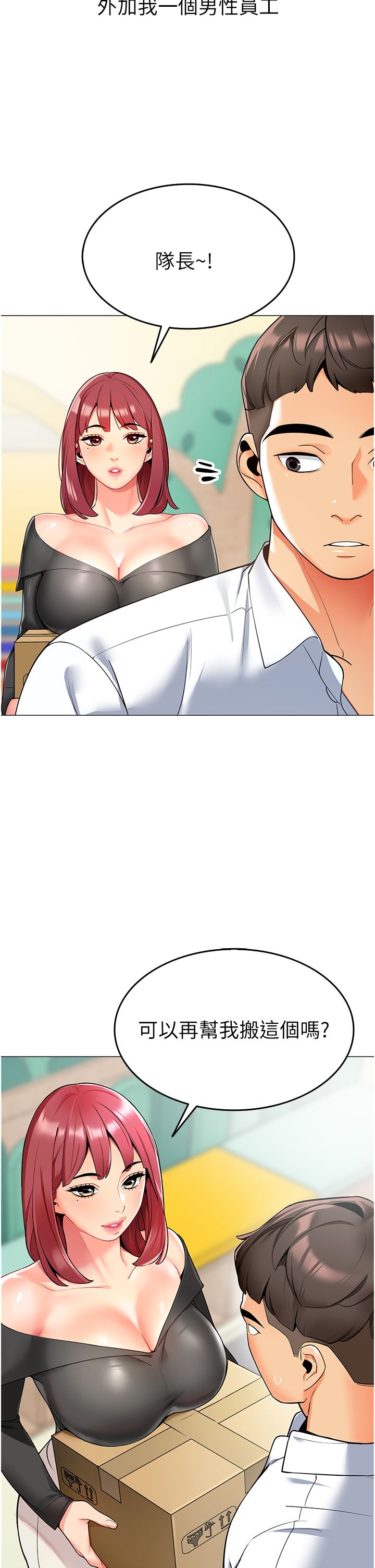 幼儿园老师们 1-32 page 6 full