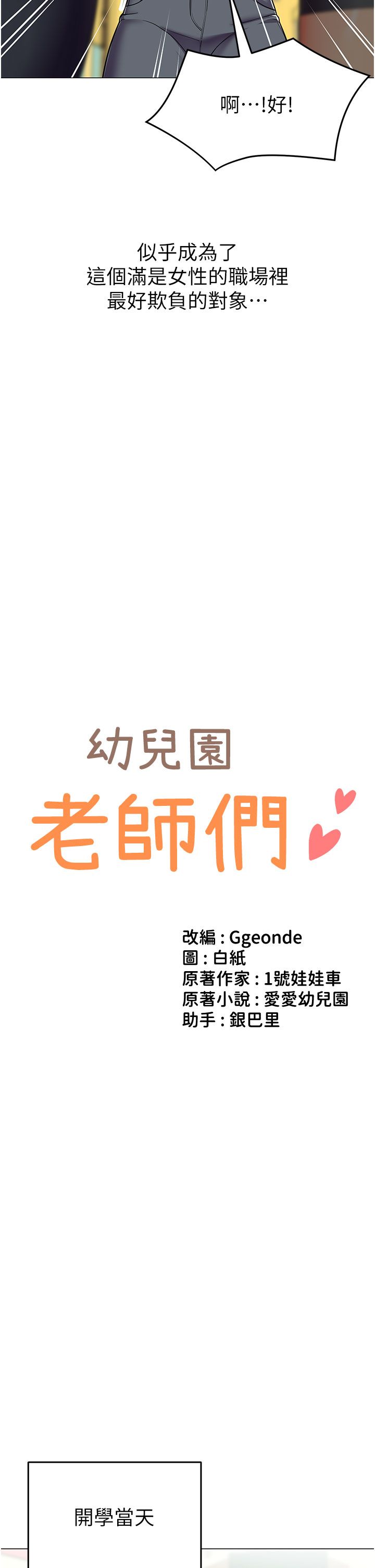 幼儿园老师们 1-32 page 9 full