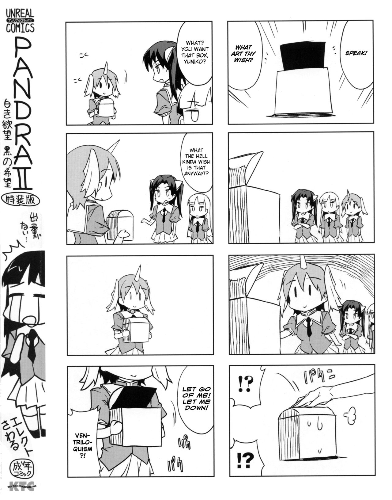 Pandra II -Shiroki Yokubo Kuro No Kibou-  =LWB= page 10 full