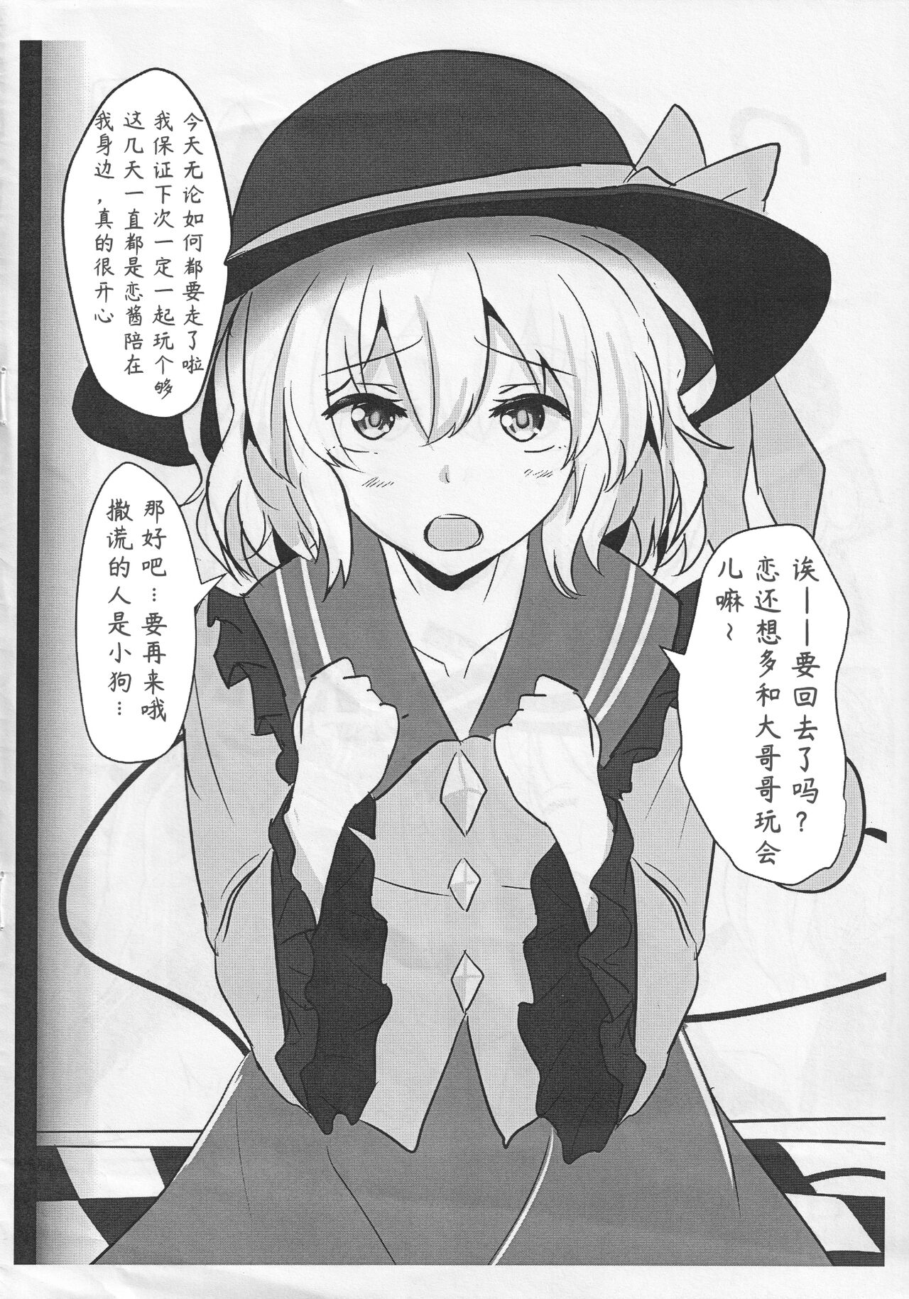 Ero Rakugaki Bon @ Reitaisai 12 page 2 full