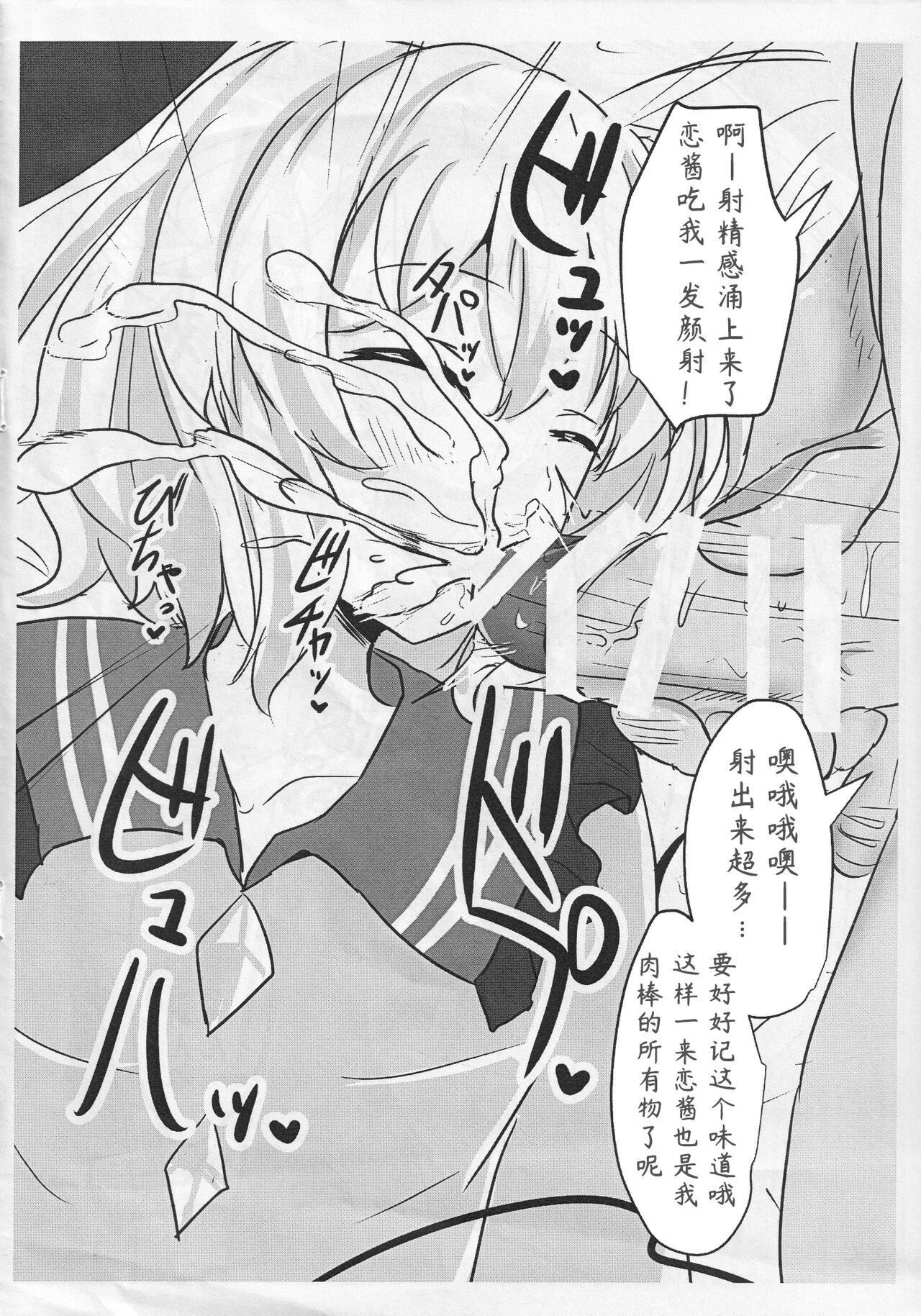 Ero Rakugaki Bon @ Reitaisai 12 page 4 full