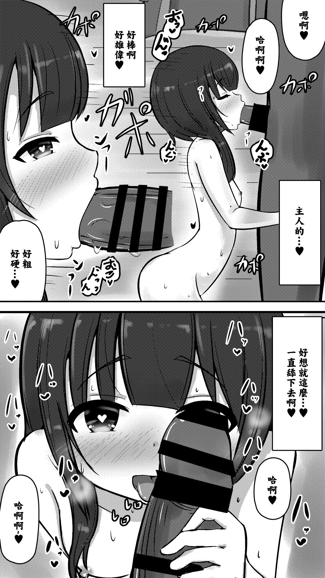 この素晴らしい爆焔にお情けを page 3 full
