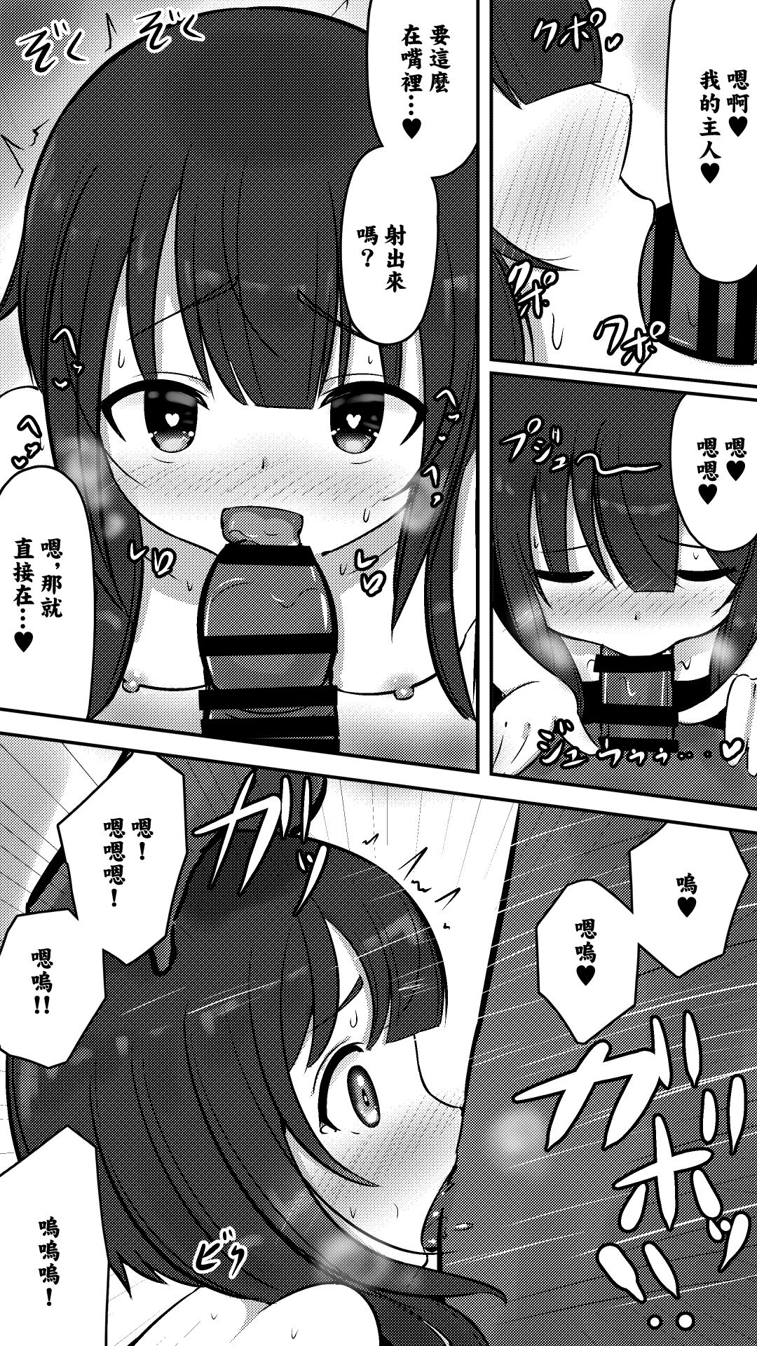 この素晴らしい爆焔にお情けを page 4 full