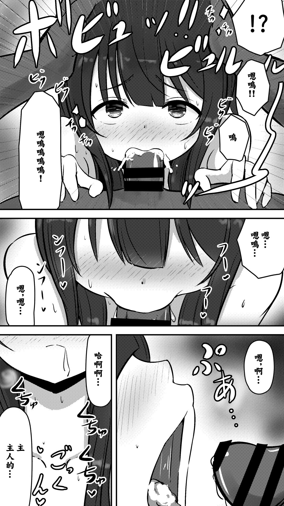 この素晴らしい爆焔にお情けを page 5 full