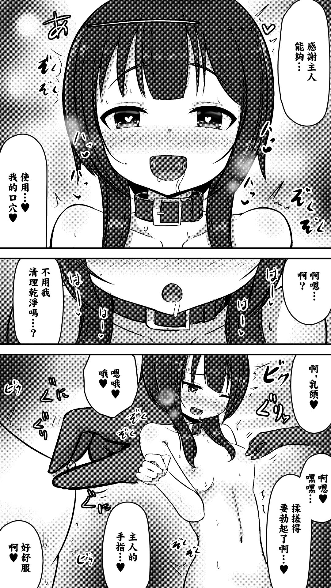 この素晴らしい爆焔にお情けを page 6 full