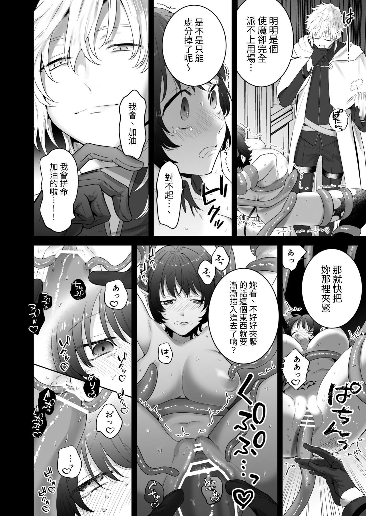 異世界転生したポンコツ淫魔はドS魔導師の使い魔になりました! page 9 full