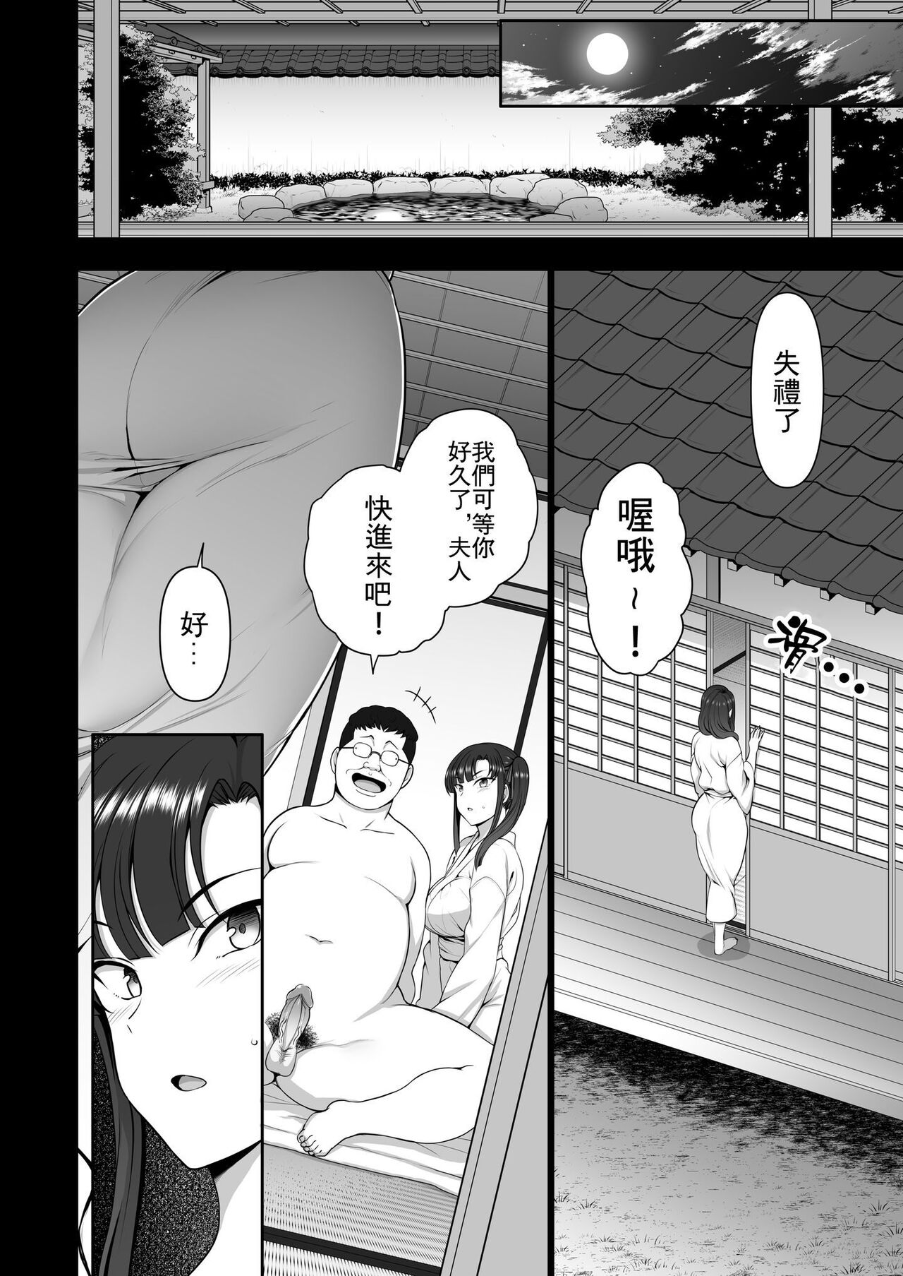 Saimin Seishidou Soushuuhen 4 page 2 full