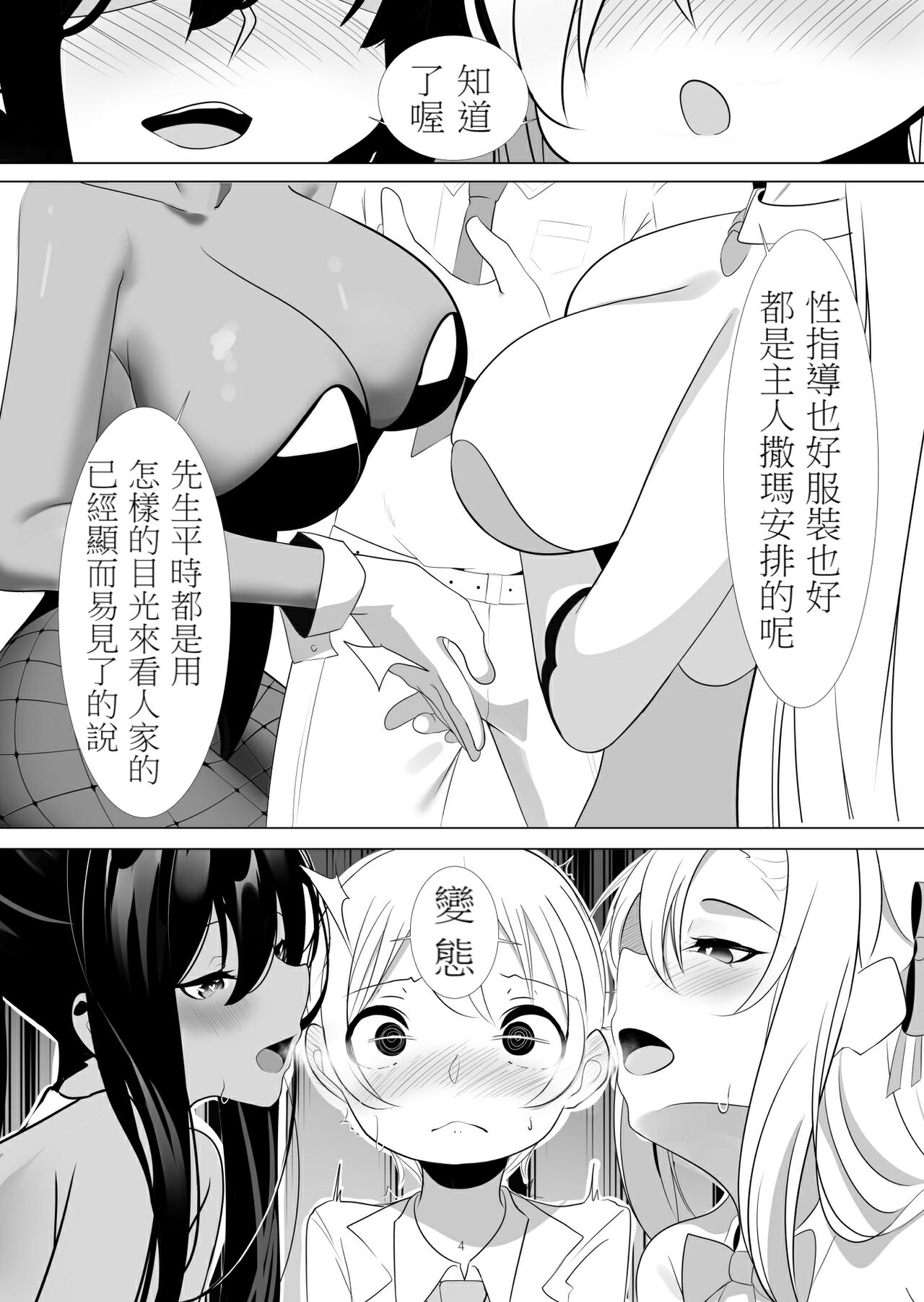 Asuna to Karin no Kakoku na OneShota Seikyouiku page 3 full