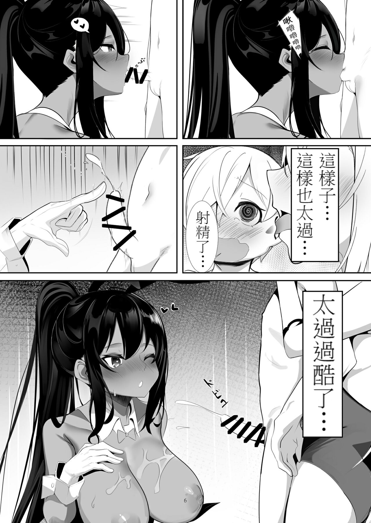 Asuna to Karin no Kakoku na OneShota Seikyouiku page 5 full