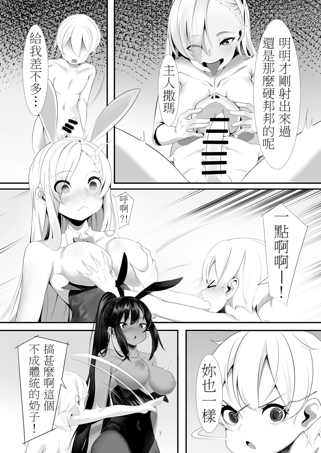 Asuna to Karin no Kakoku na OneShota Seikyouiku page 6 full