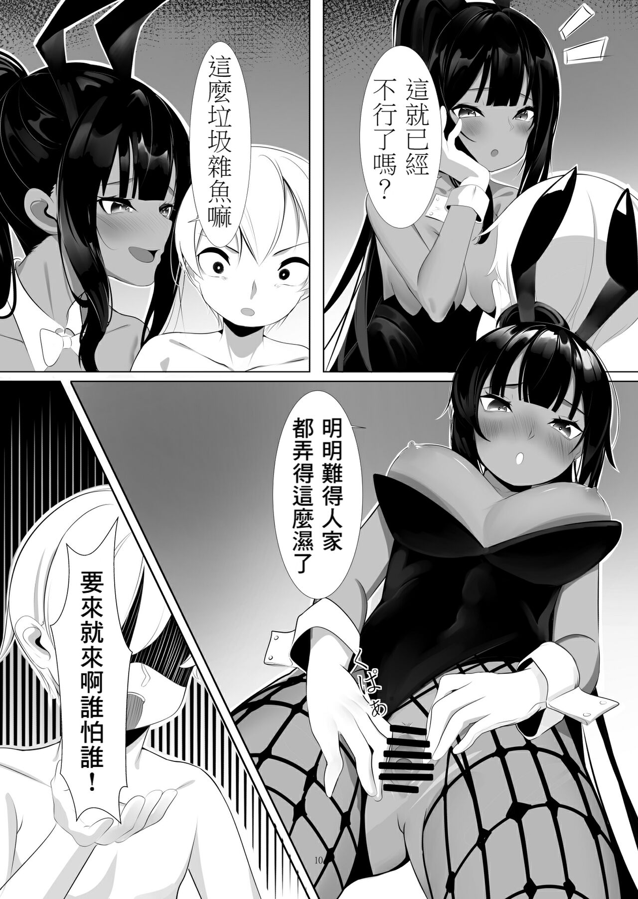 Asuna to Karin no Kakoku na OneShota Seikyouiku page 9 full