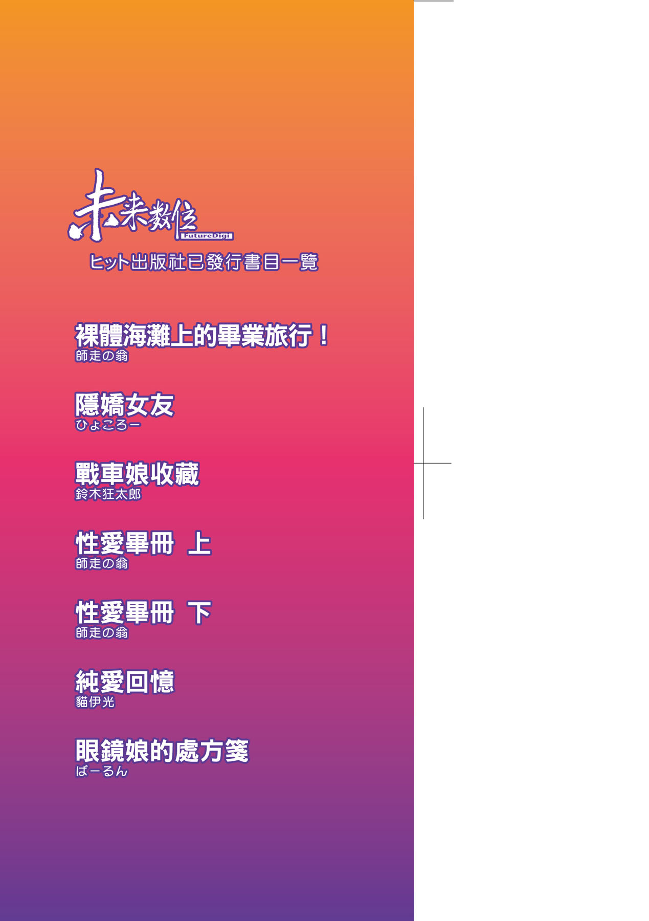 Maid no XXX wa Anata no Tame ni page 4 full