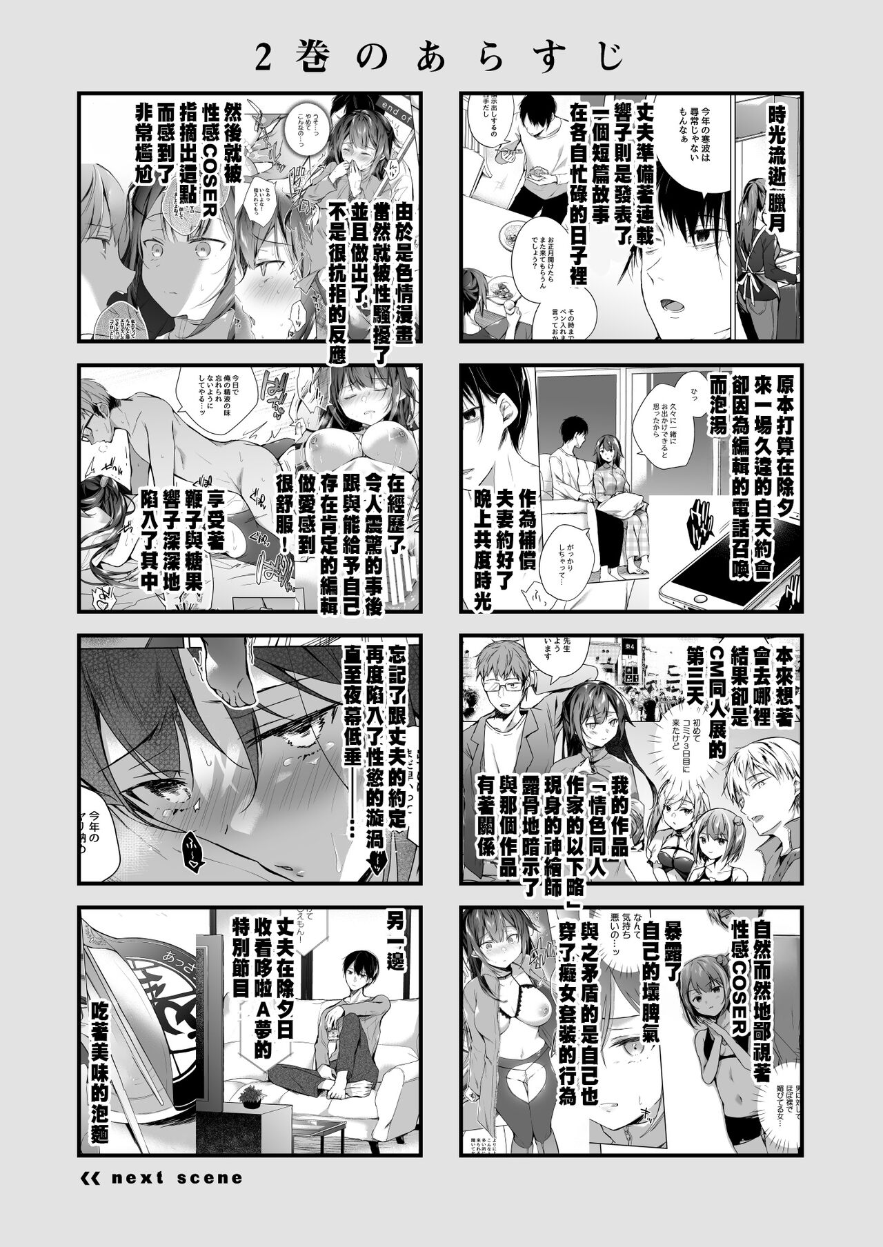 Doujin Event no Shucchou Henshuubu ni Itta Hi kara Tsuma no Yousu ga... 3 page 3 full