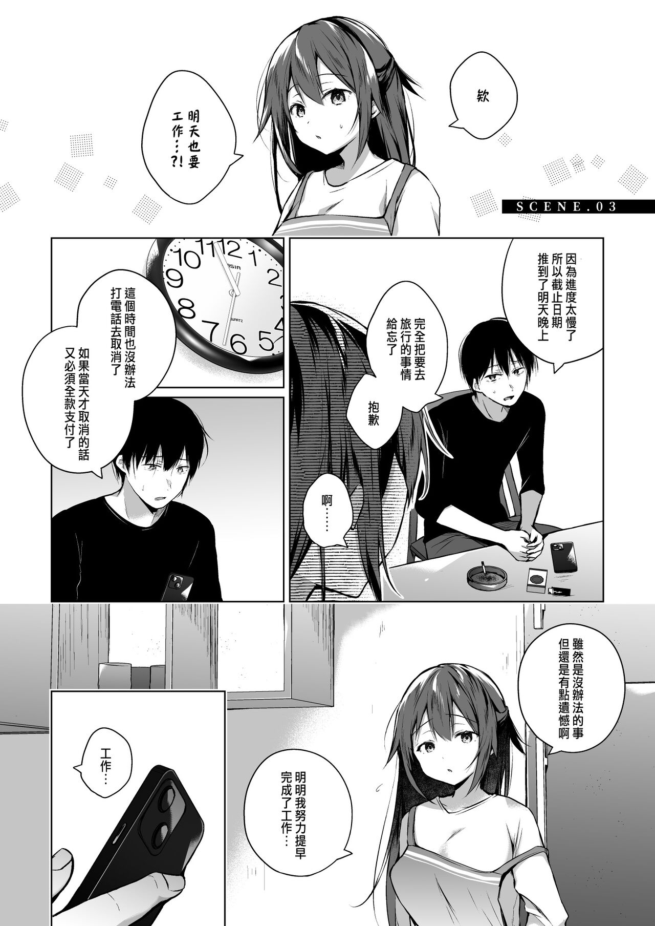 Doujin Event no Shucchou Henshuubu ni Itta Hi kara Tsuma no Yousu ga... 3 page 4 full