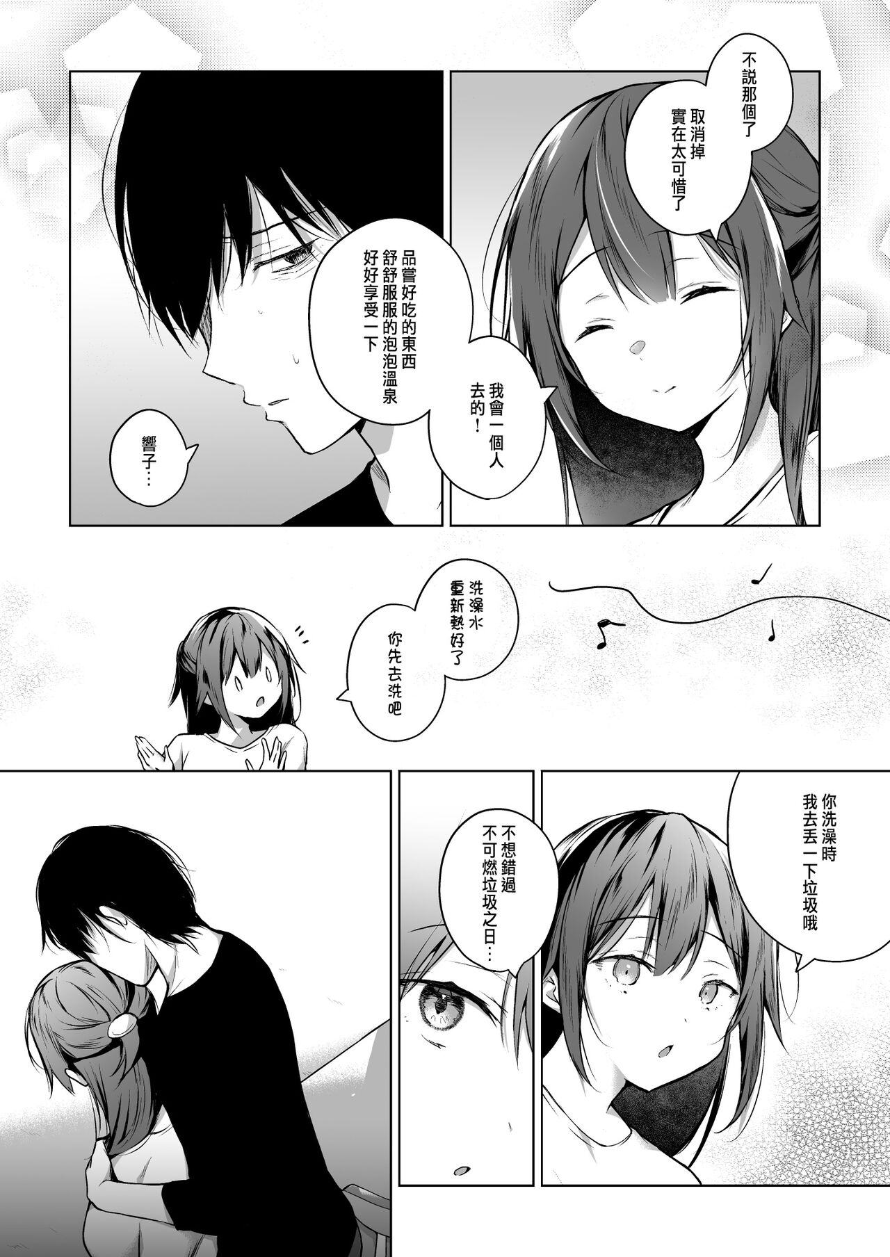 Doujin Event no Shucchou Henshuubu ni Itta Hi kara Tsuma no Yousu ga... 3 page 6 full