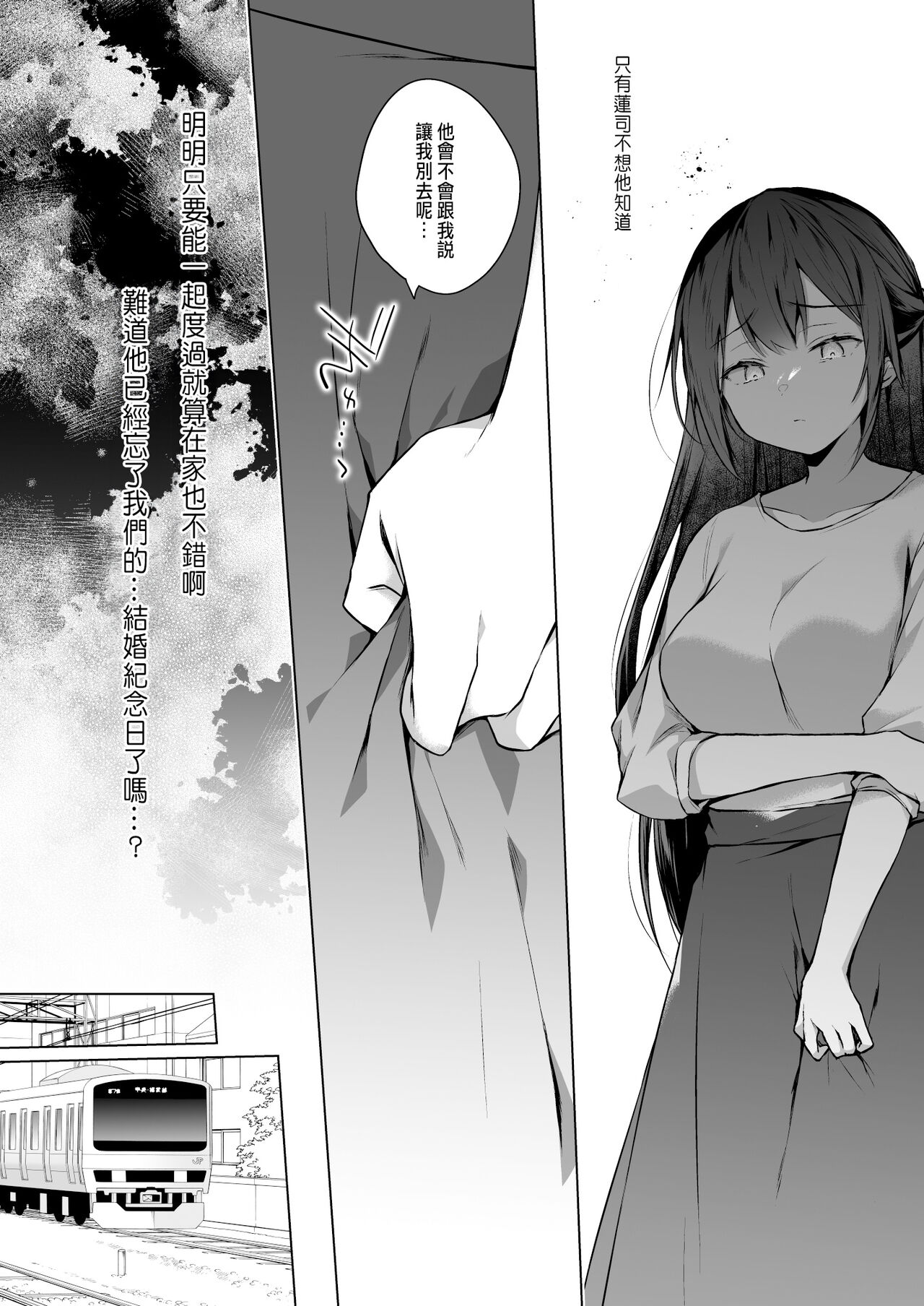 Doujin Event no Shucchou Henshuubu ni Itta Hi kara Tsuma no Yousu ga... 3 page 9 full