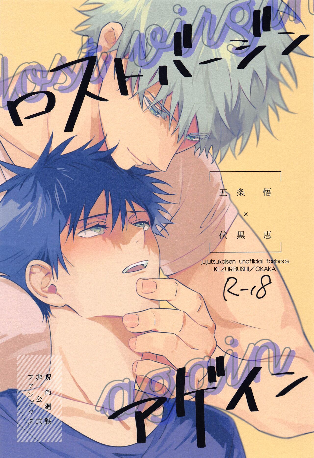 lost virgin again page 1 full