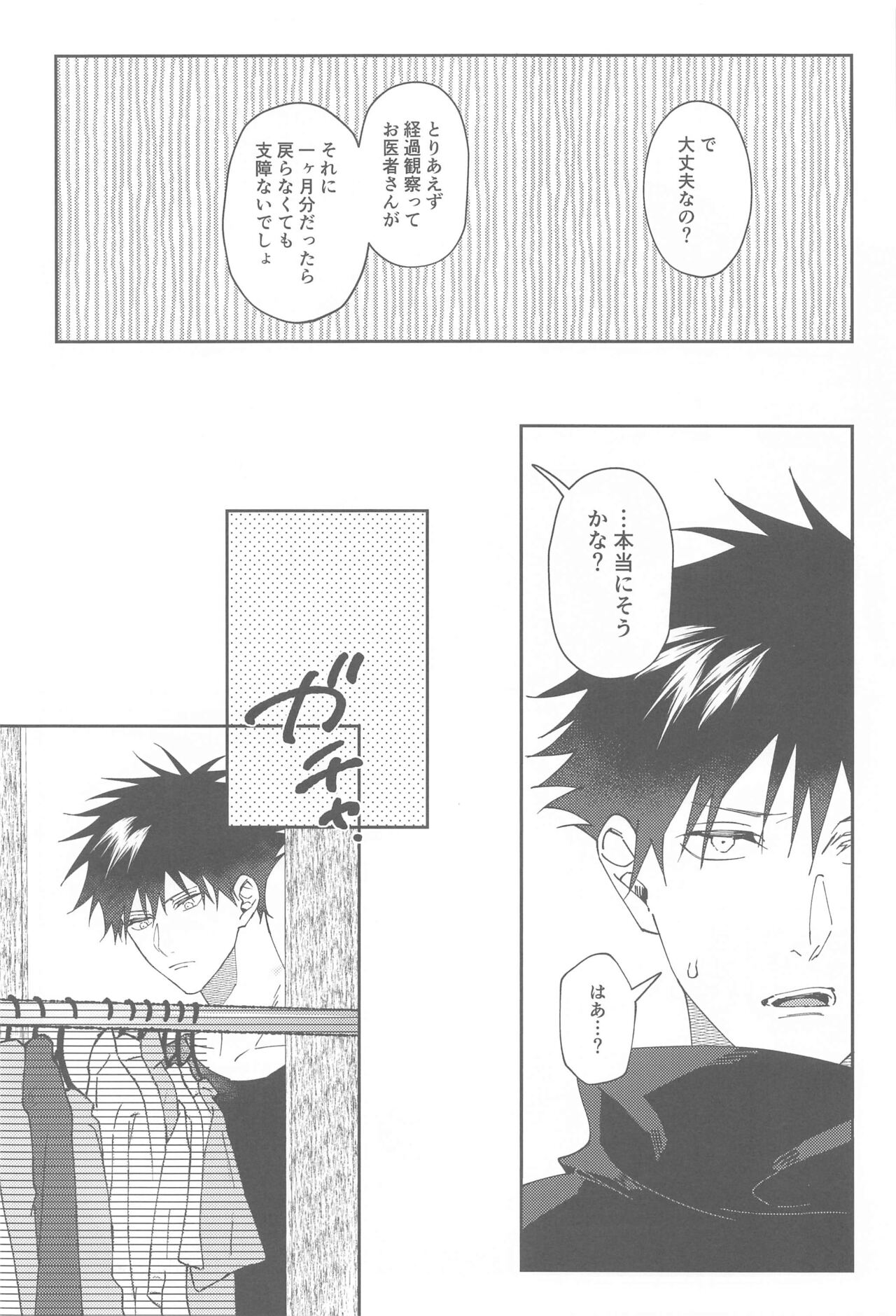 lost virgin again page 3 full