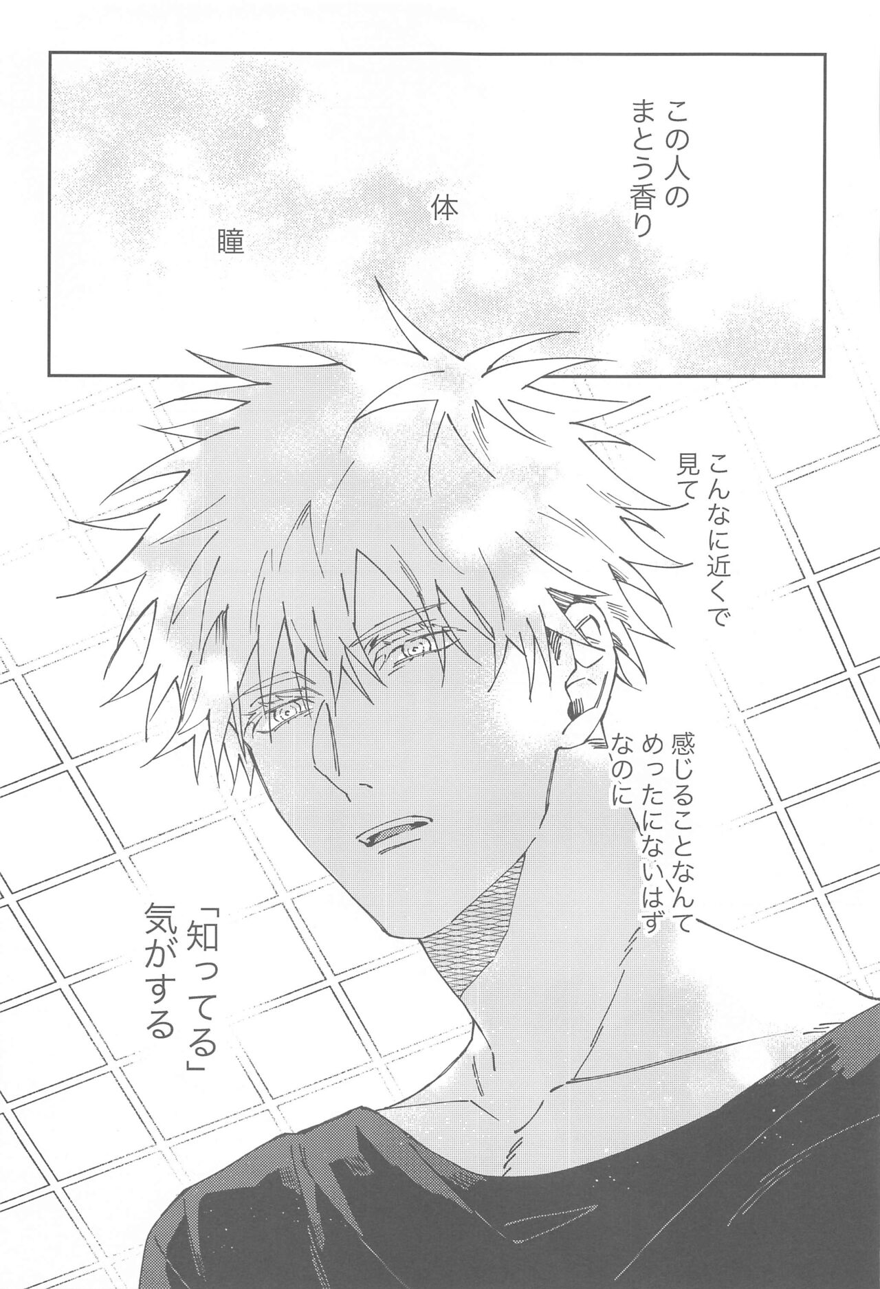 lost virgin again page 8 full