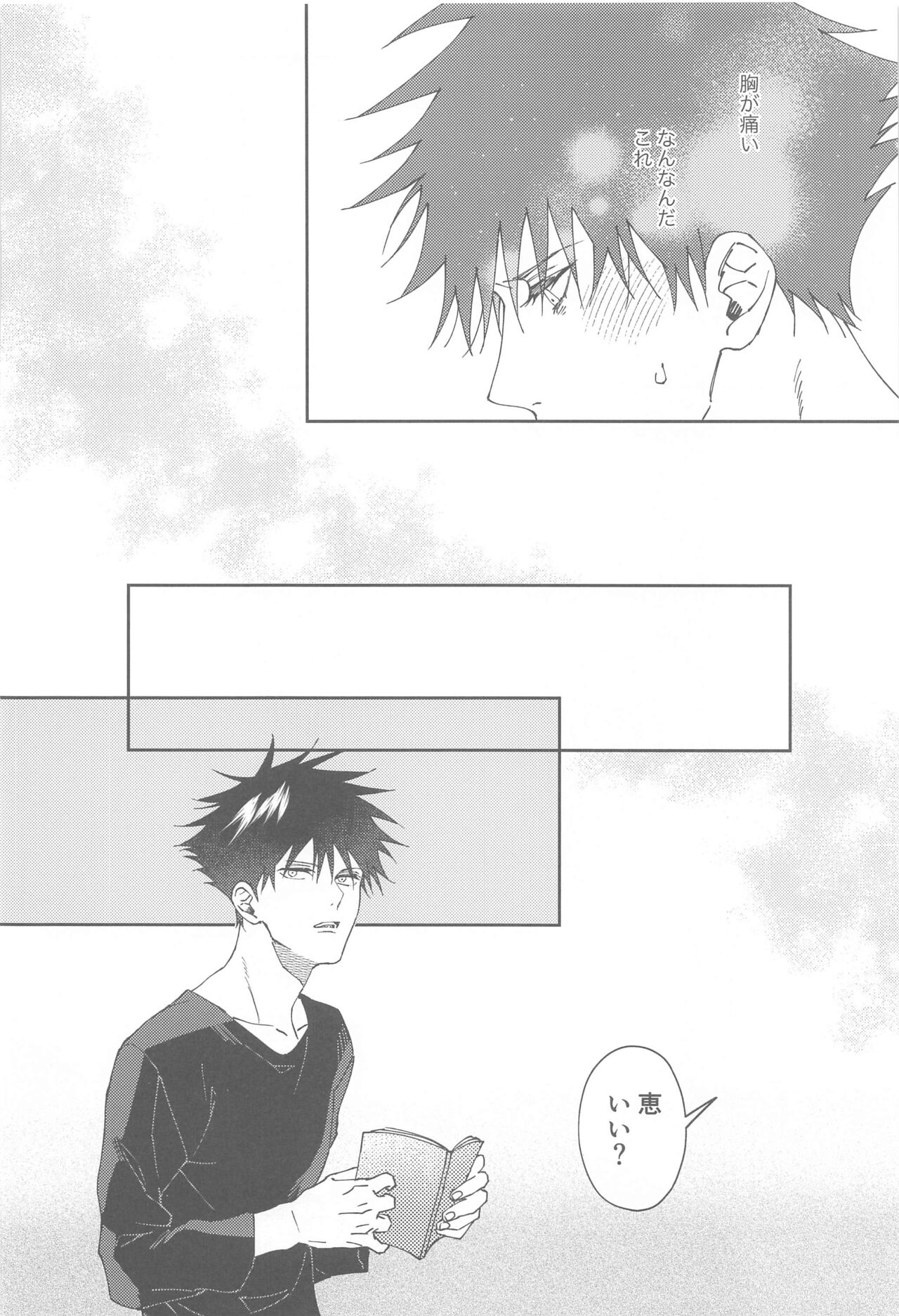 lost virgin again page 9 full